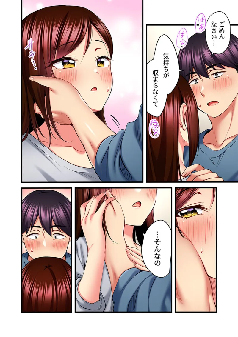 Uta no Onee-san Datte H Shitai ~Konnakao, TV no Mae Minna ni wa Miserarenai yo... 26-30 page 10 full