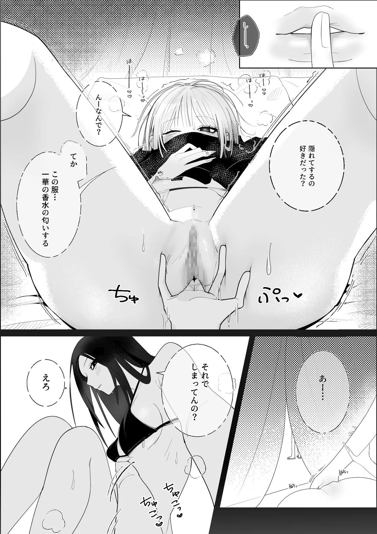 Umi Kita noni Hinnyuu Kanojo ga Kawaisugite Les Sex shika Shitenai page 6 full