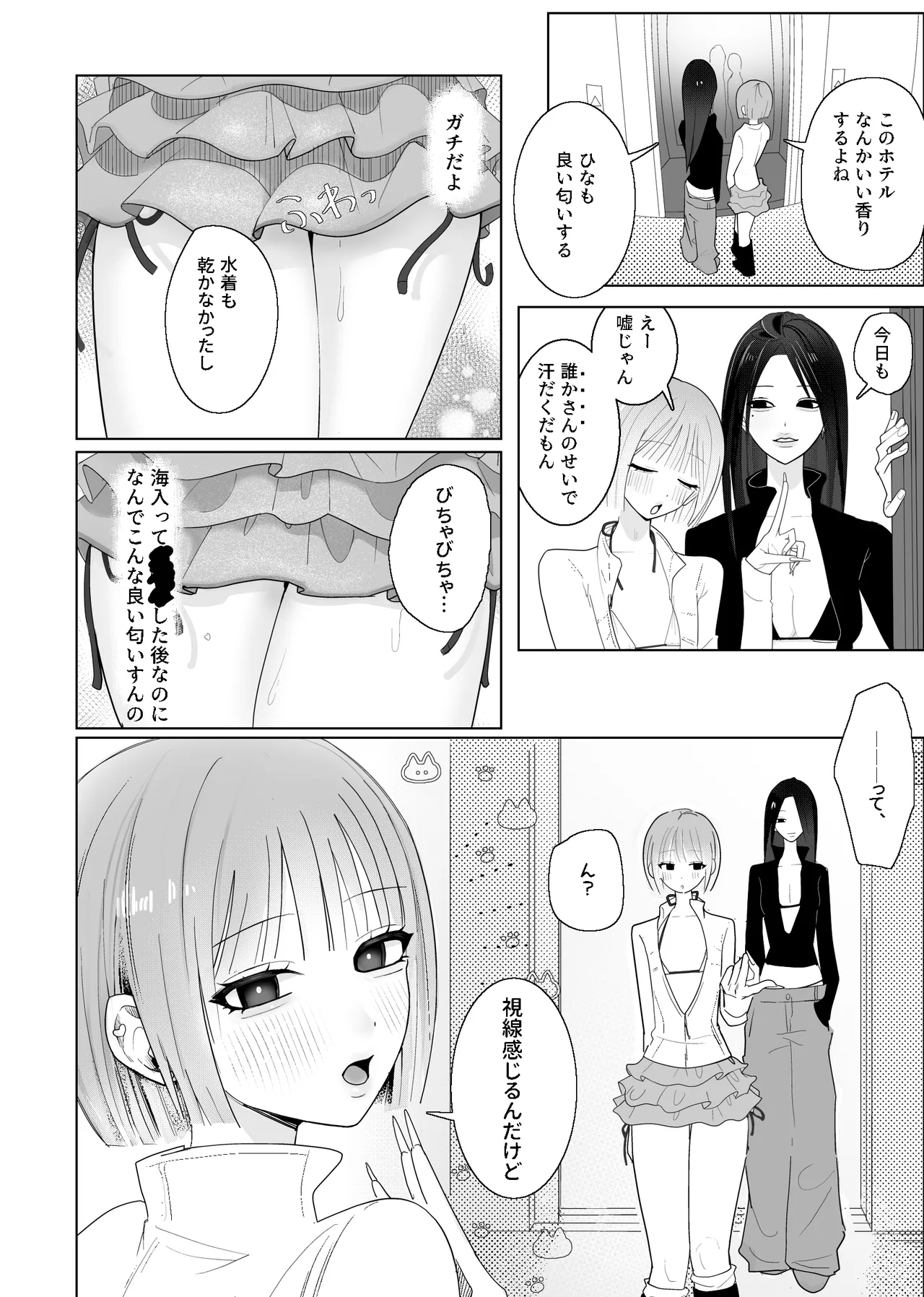 Umi Kita noni Hinnyuu Kanojo ga Kawaisugite Les Sex shika Shitenai page 9 full