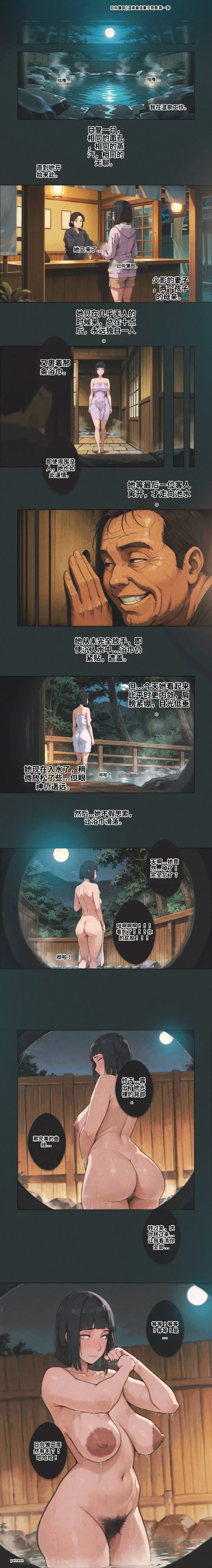 Hinata Hyuga | Onsen Best Wife Competition page 2 full