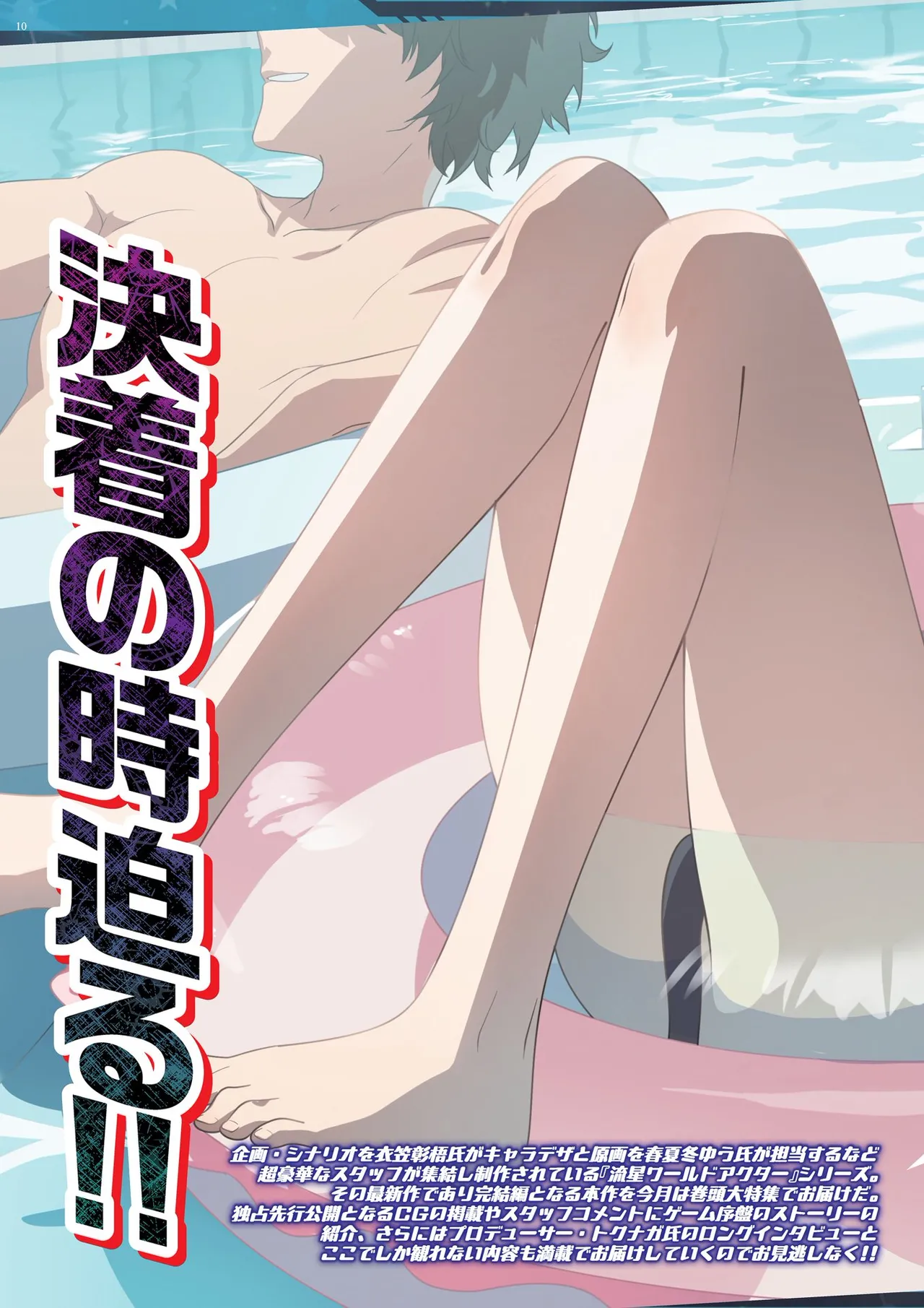 BugBug 2026-01 page 10 full