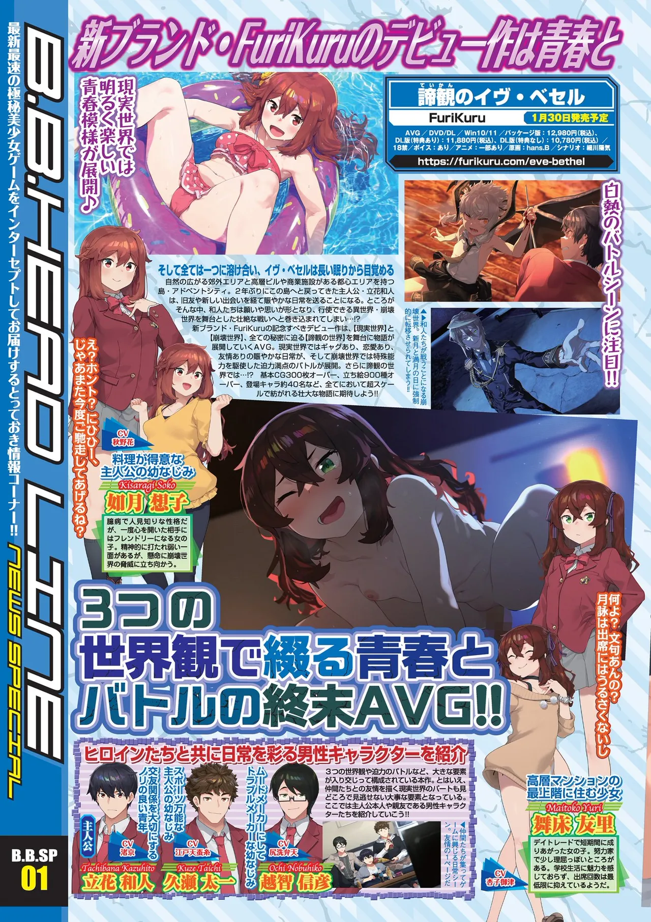 BugBug 2026-01 page 6 full