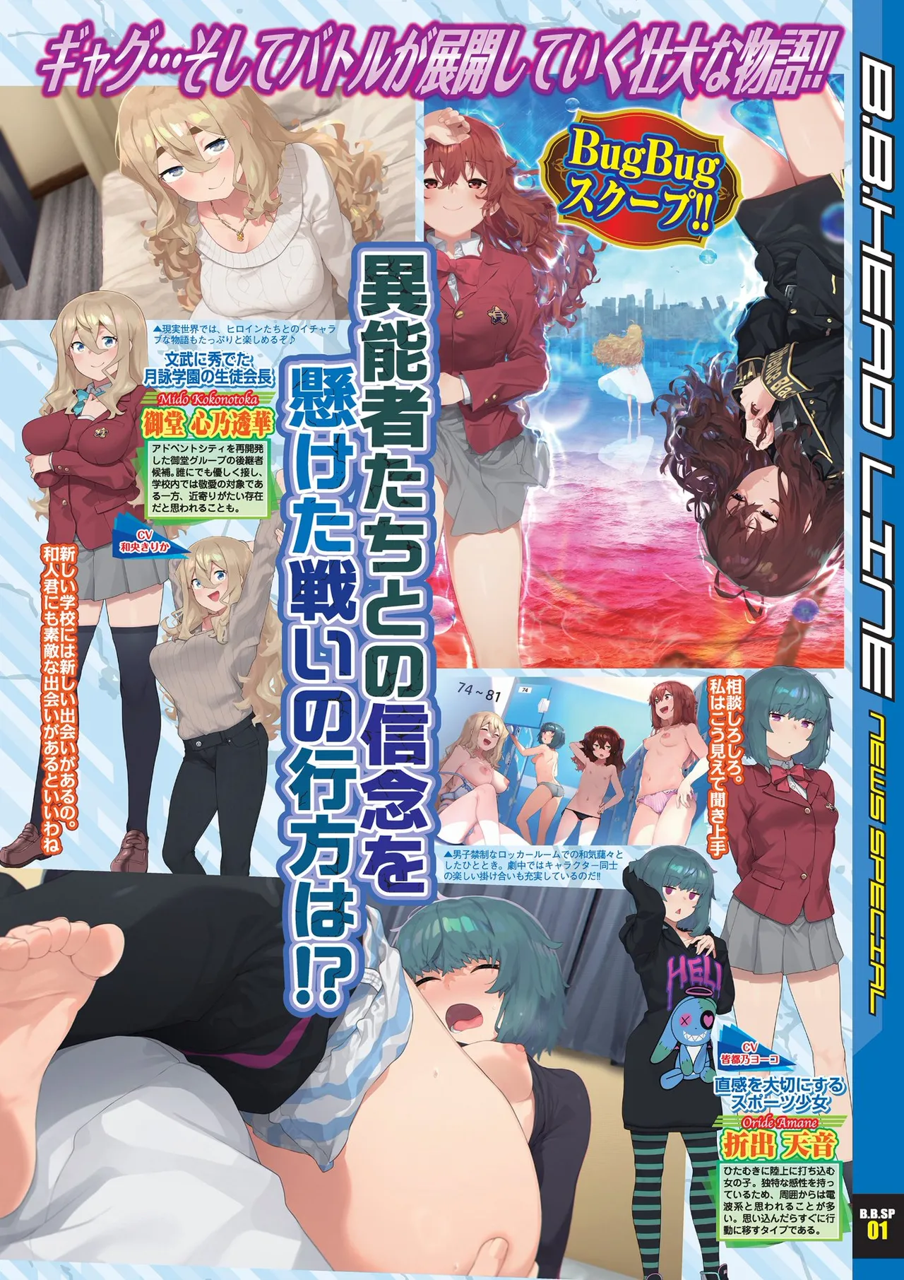 BugBug 2026-01 page 7 full