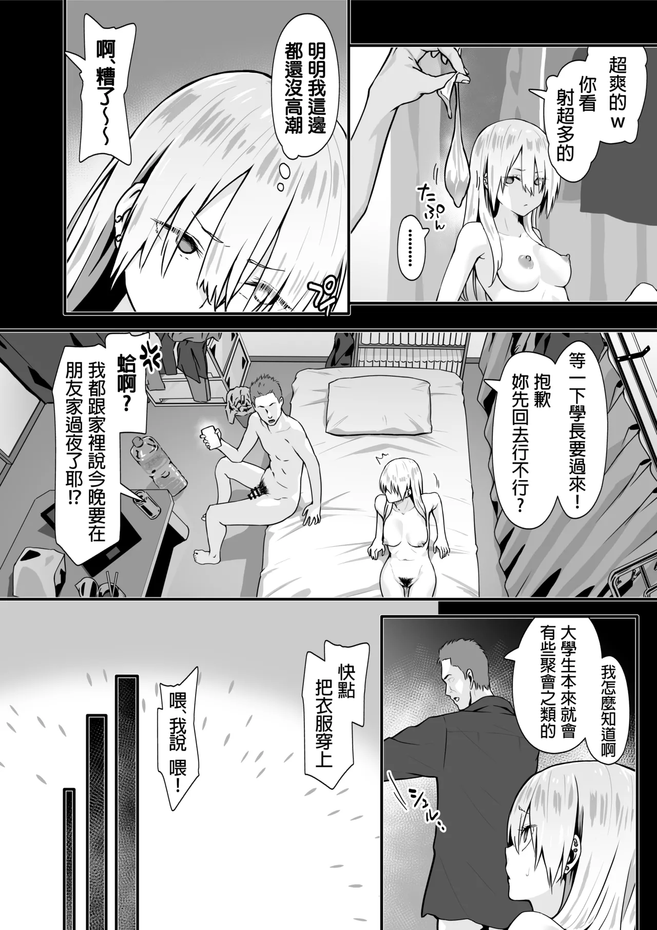 OTAKU no H wa HEKI ga Tsuyoi! | 和阿宅的SEX是完全不同的! page 5 full