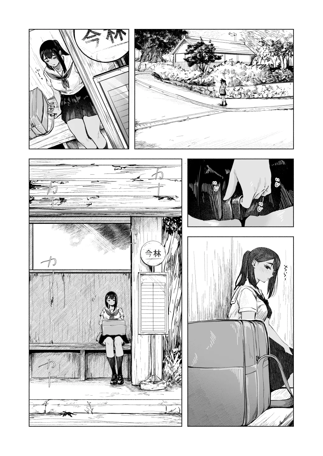 Natsu no Somarikata 8 page 10 full