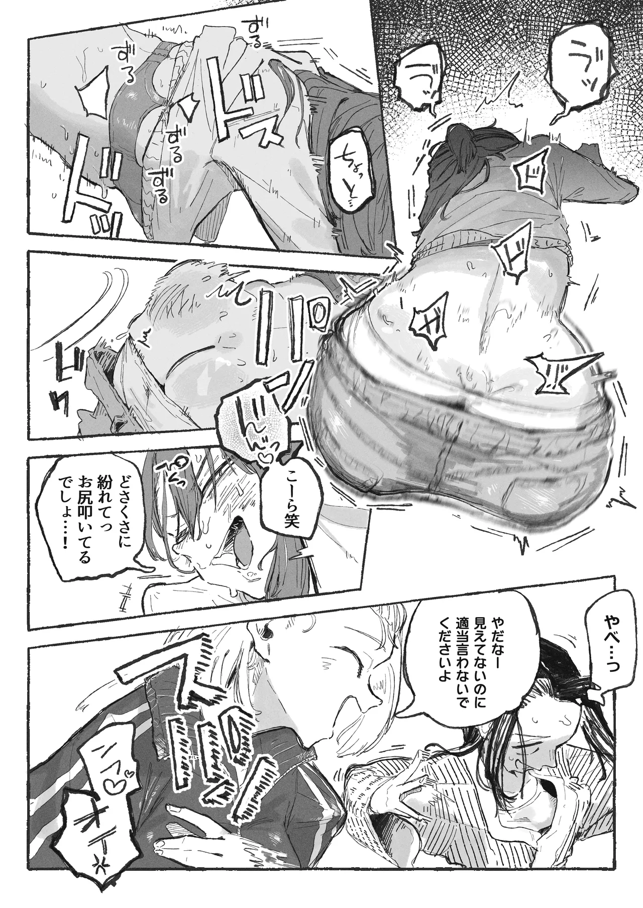 修学旅行あるある page 3 full