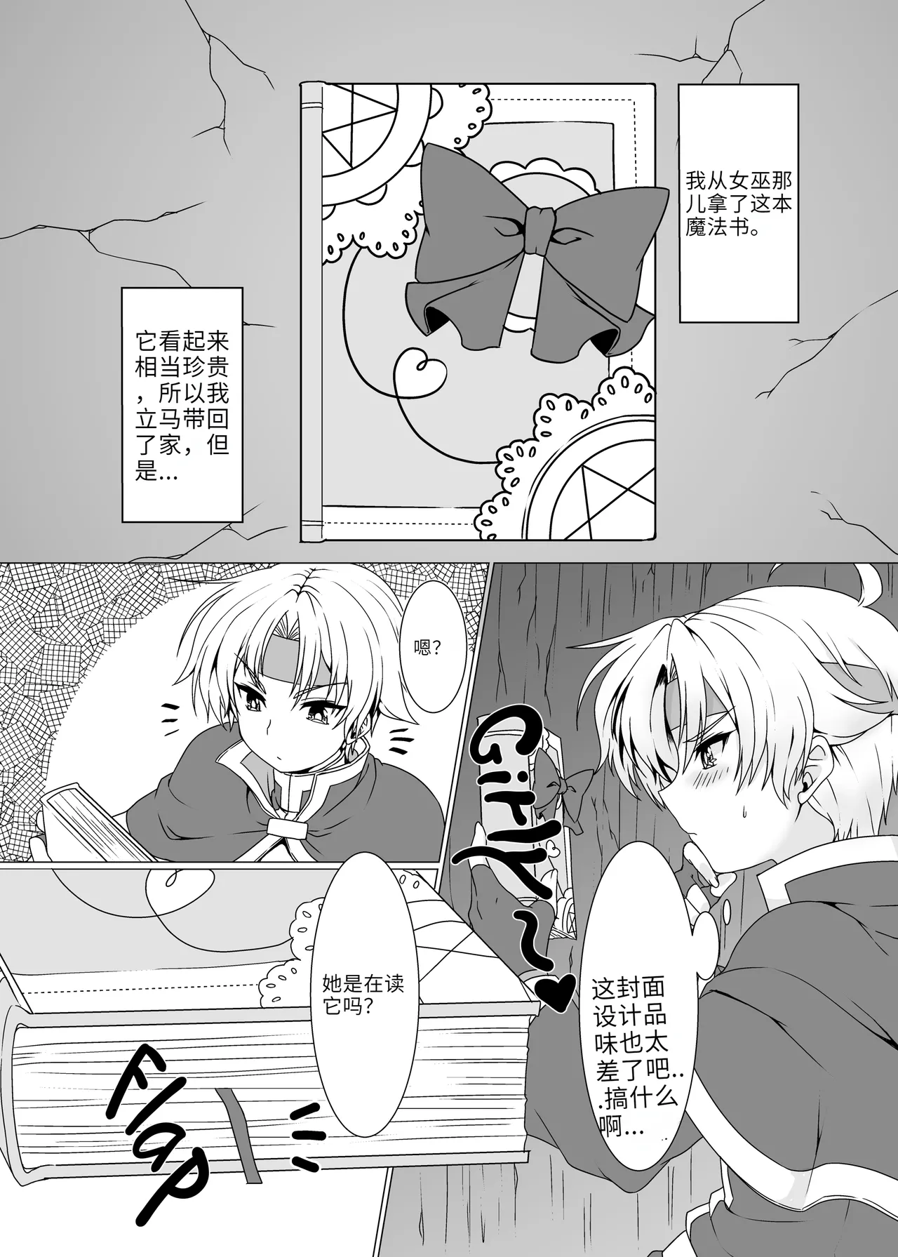 Rabbitch ♥uck Rabbitch Fuck page 3 full