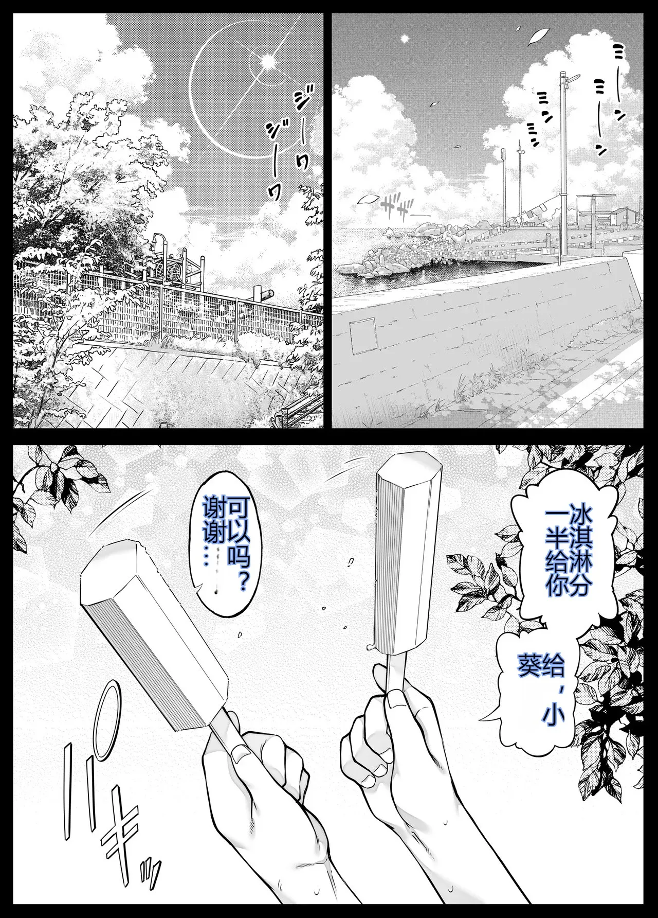 Natsu no Yari Naoshi 6 -Natsu to Inaka to Osananajimi no Imouto- page 7 full