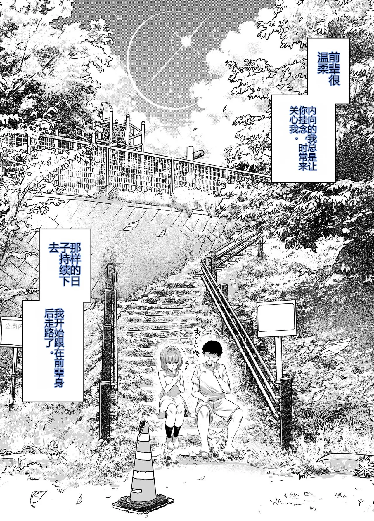 Natsu no Yari Naoshi 6 -Natsu to Inaka to Osananajimi no Imouto- page 8 full