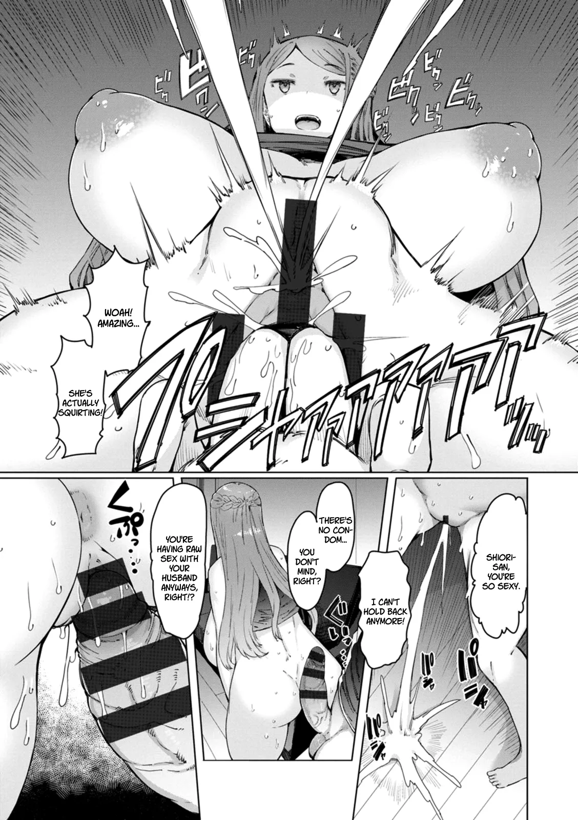 Hitozuma Saimin Appli page 9 full