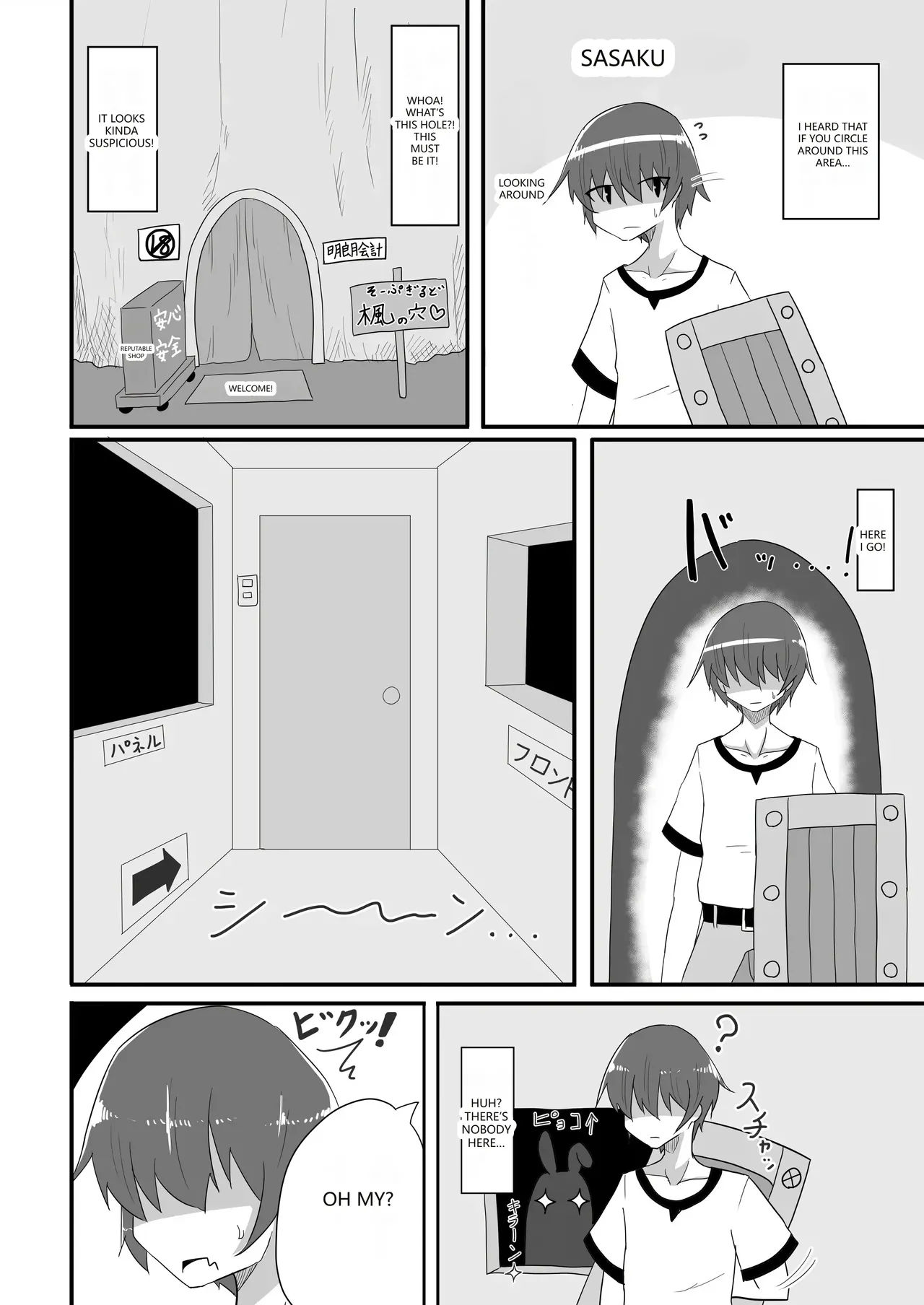 Kaede no Ana shika Katan! page 3 full