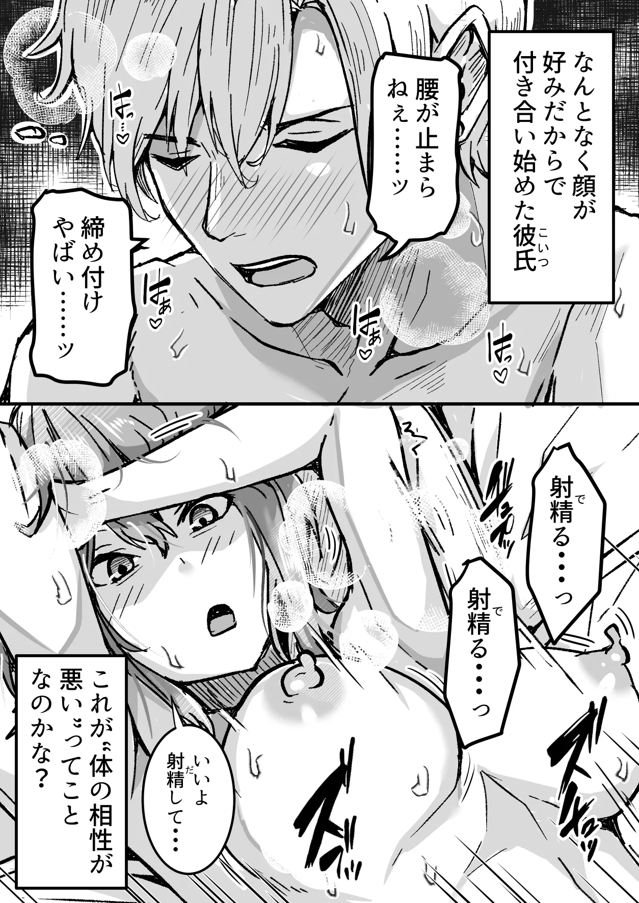 配達員の俺、配達先の美人JDと縁あってエッチできた件 page 5 full