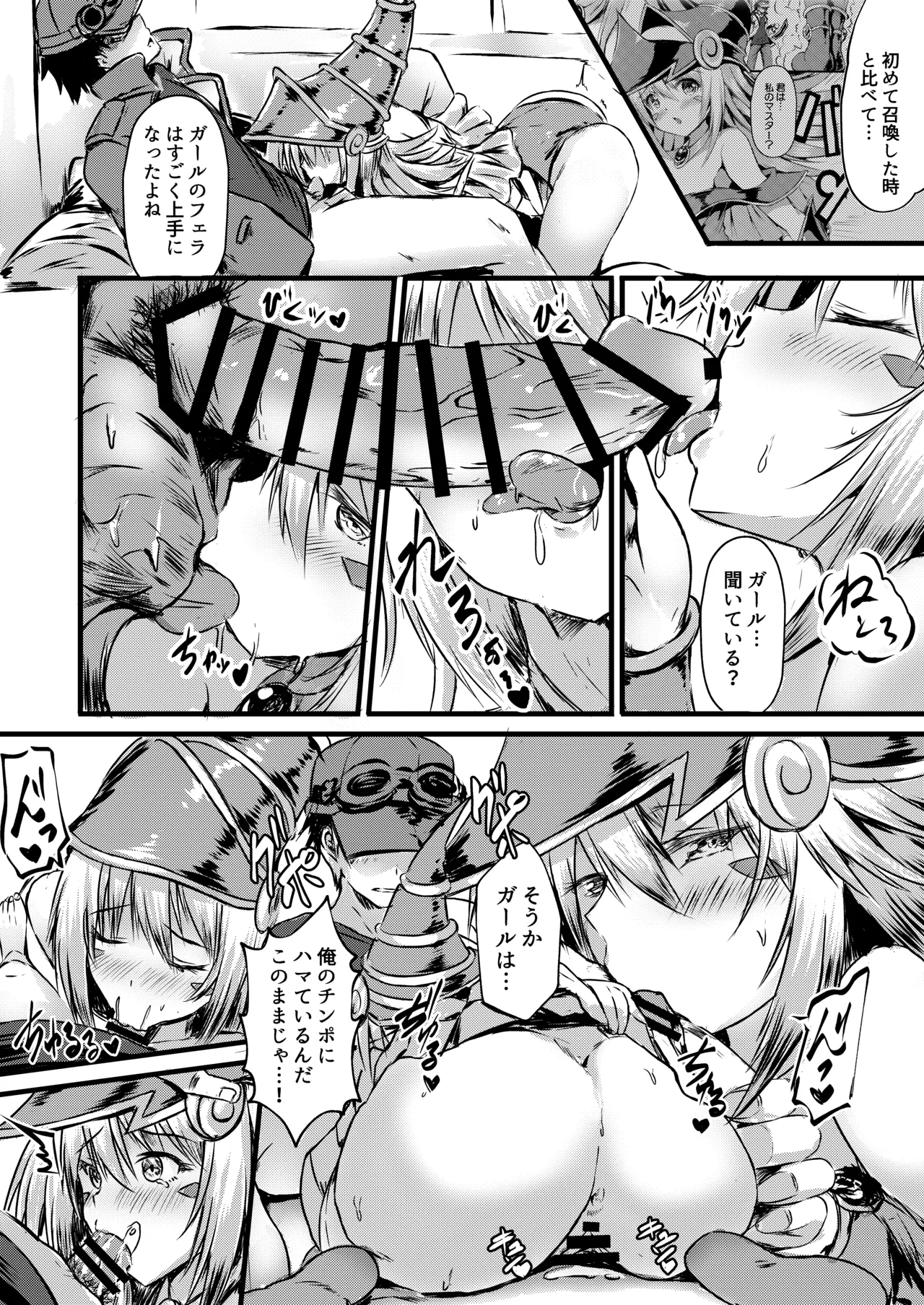 Overlay Magic 5 page 6 full