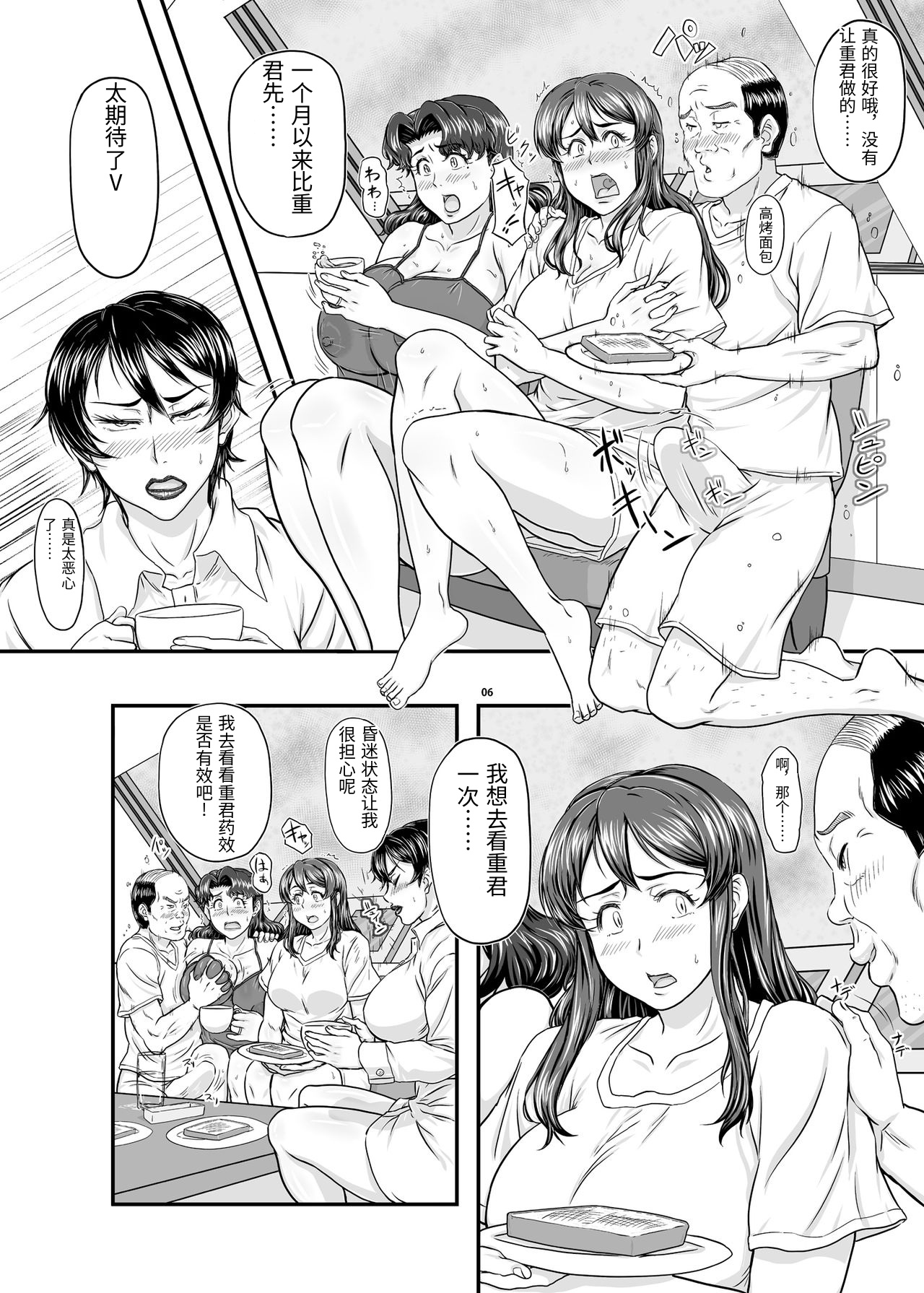 MARS EXPLORER VI page 6 full