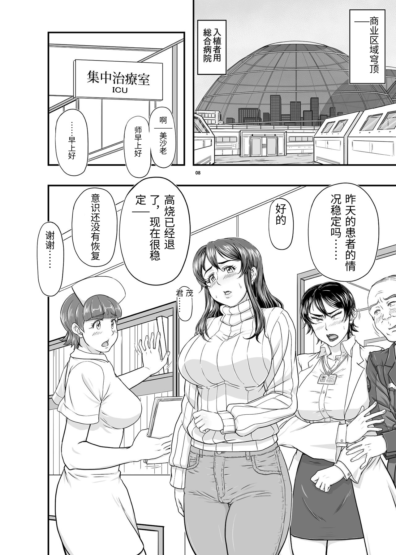 MARS EXPLORER VI page 8 full