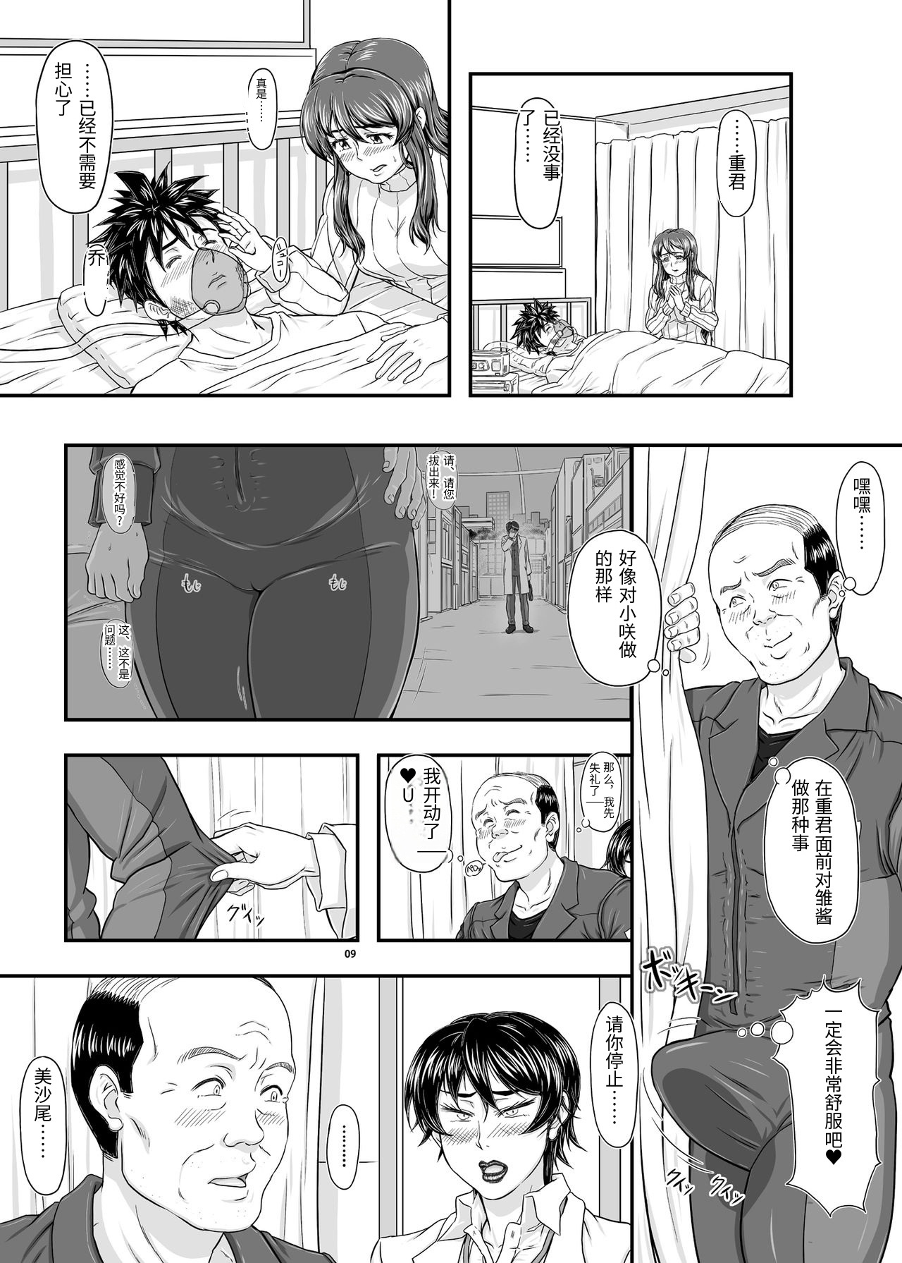 MARS EXPLORER VI page 9 full