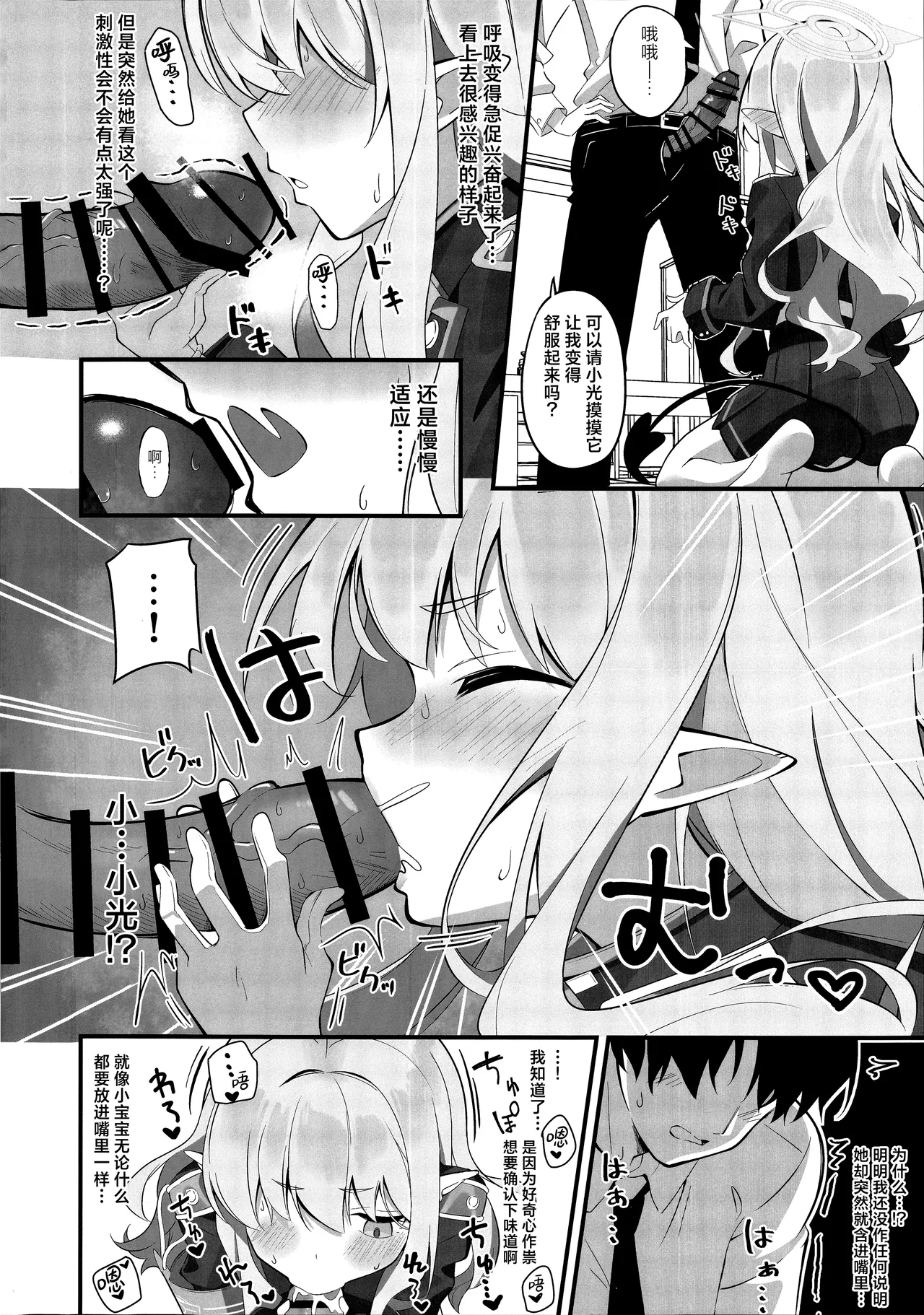 一起来连接车厢吧~ page 10 full