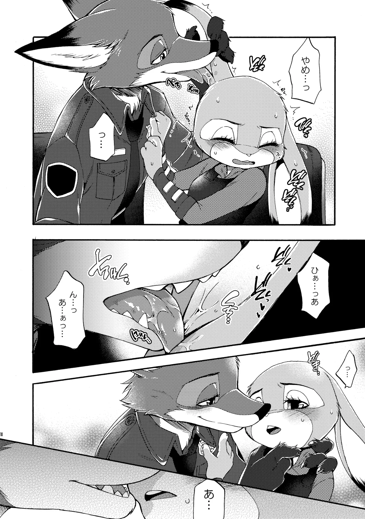 I'm all you Nick Judy Seijin Muke Sairoku-shuu3 page 9 full