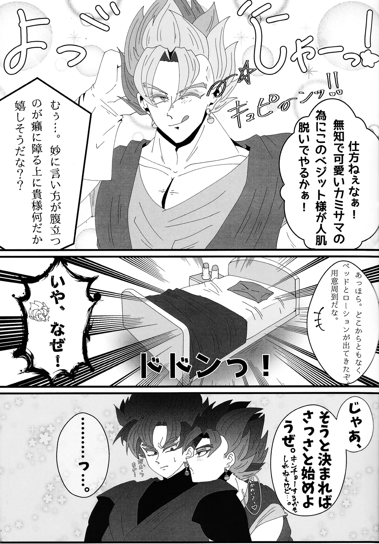 Sono mi ni kizamikonde page 10 full