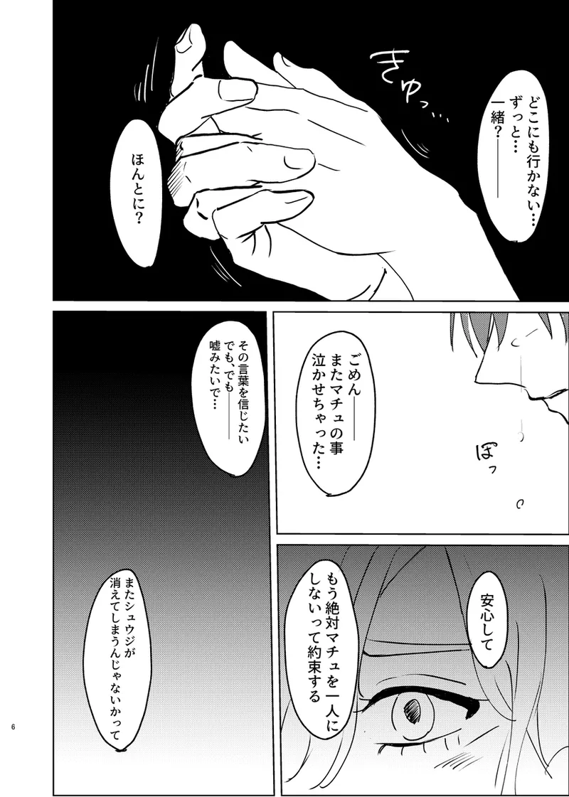 Mavukone page 3 full