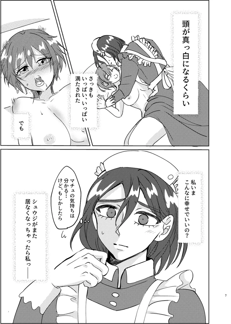 Mavukone page 4 full