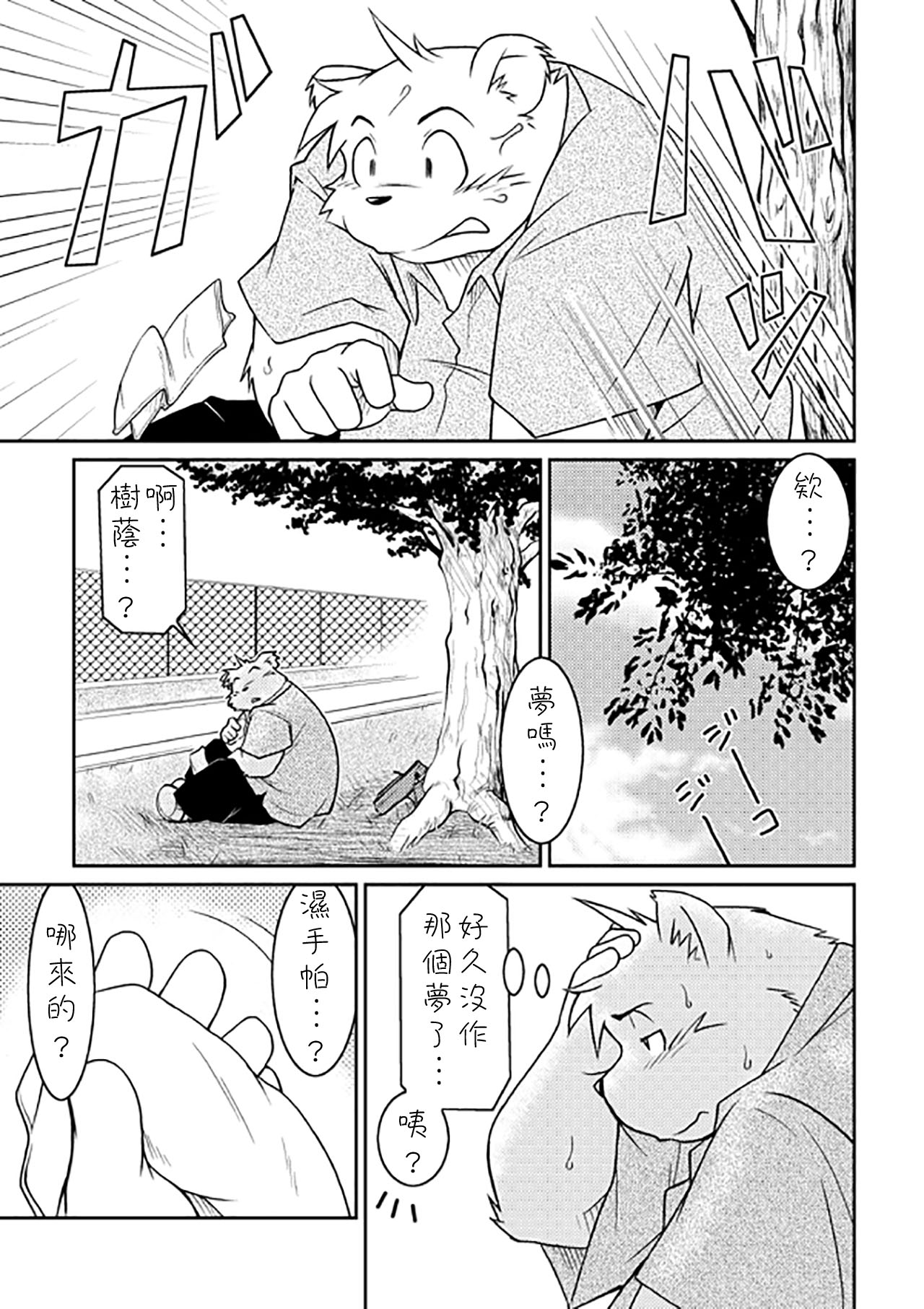 Monochro FIRST PART page 10 full