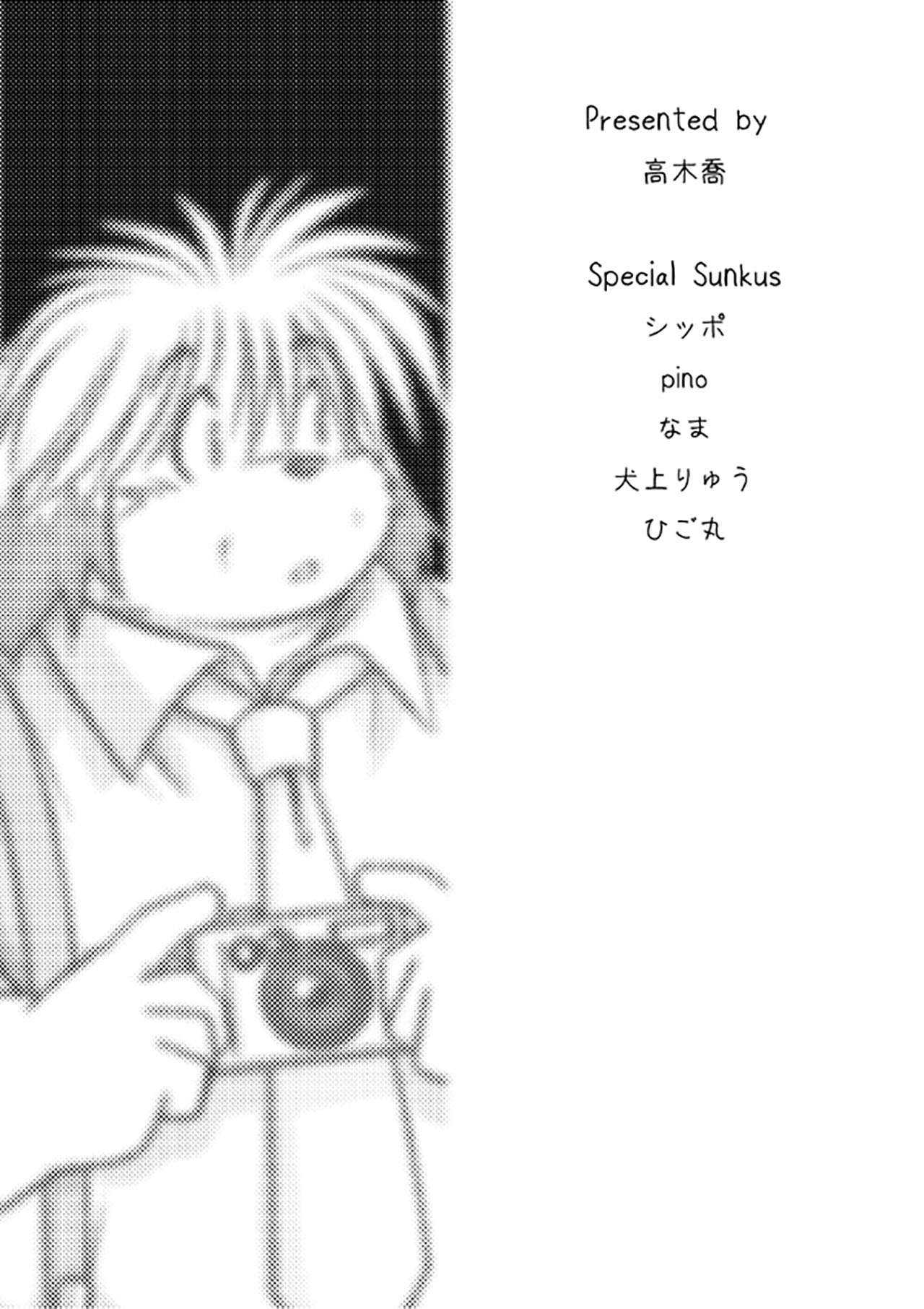 Monochro FIRST PART page 3 full