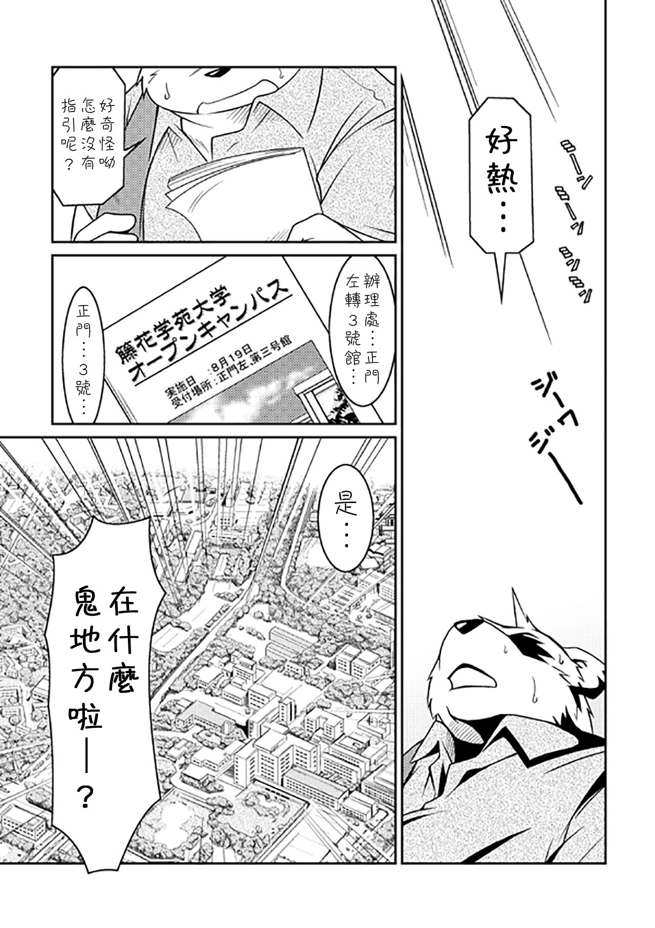 Monochro FIRST PART page 4 full