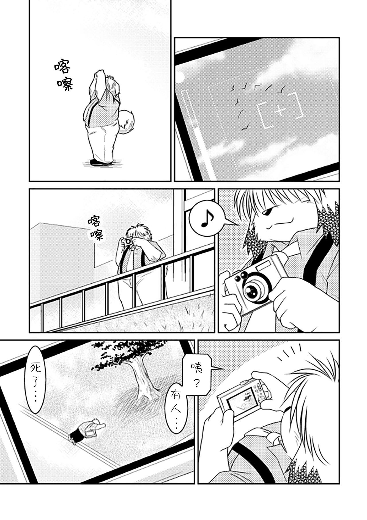 Monochro FIRST PART page 8 full