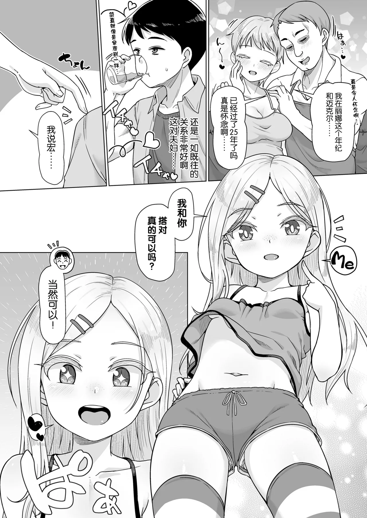 Ibunka Kouryuu Homestay page 5 full