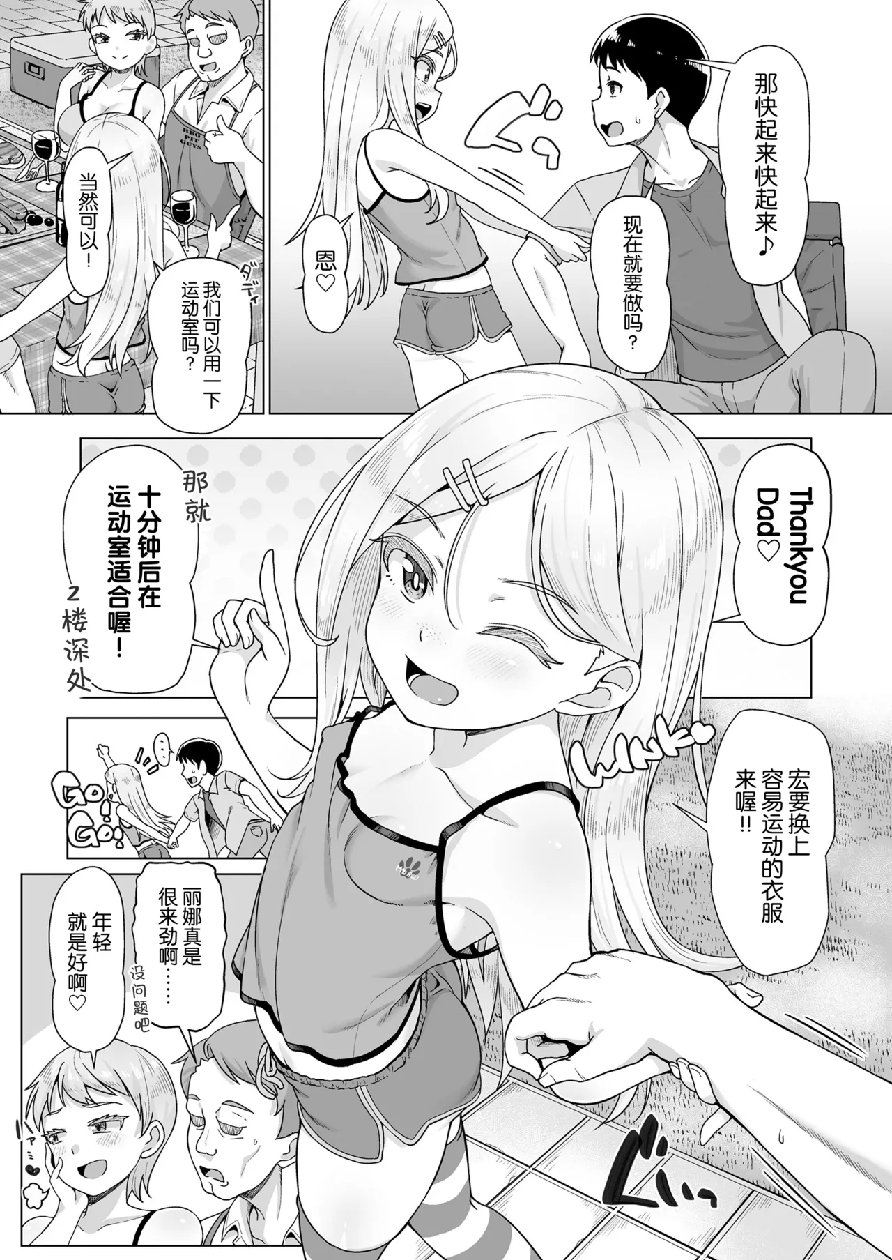 Ibunka Kouryuu Homestay page 6 full