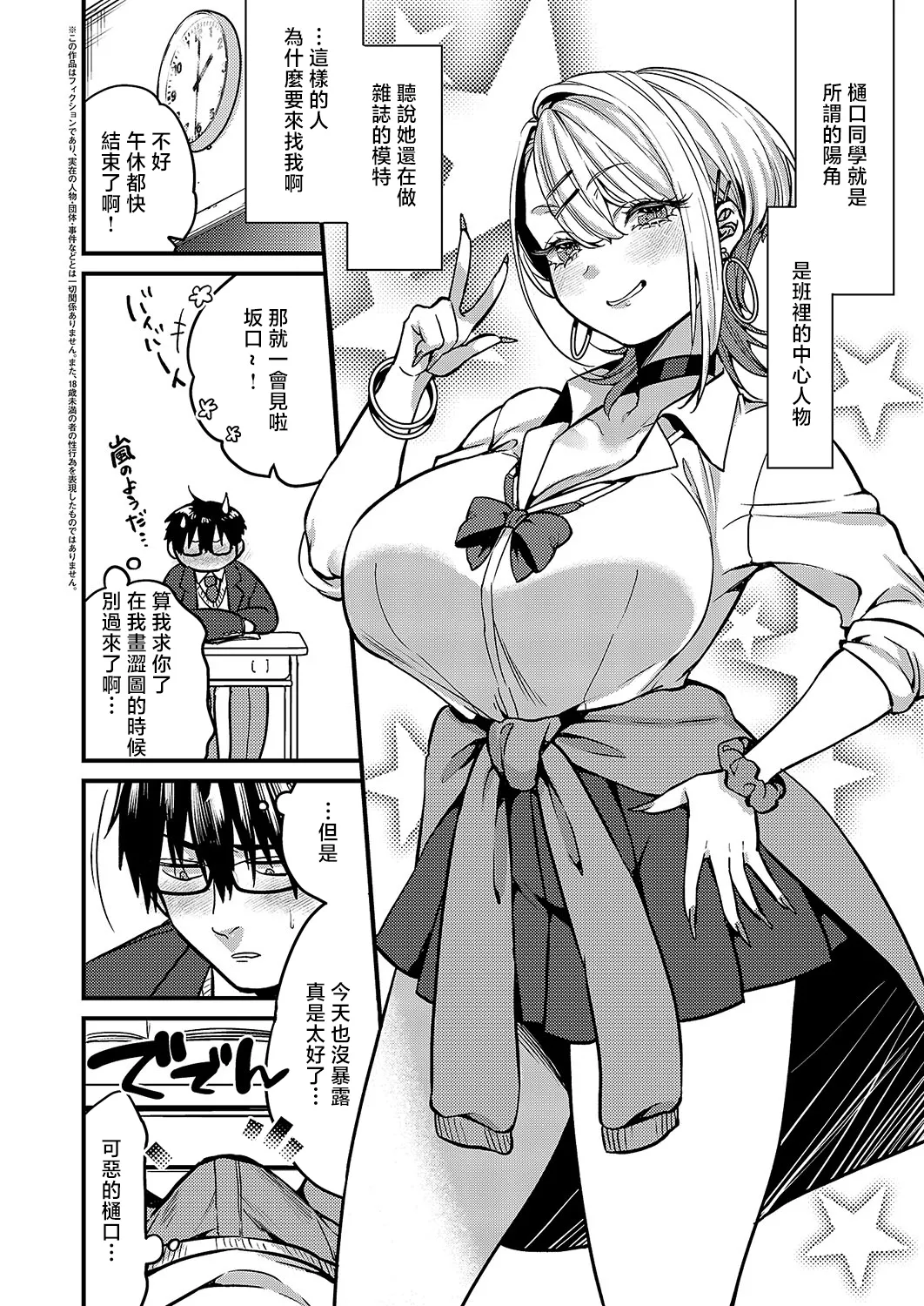 二次元くくくくくカノジョ page 2 full