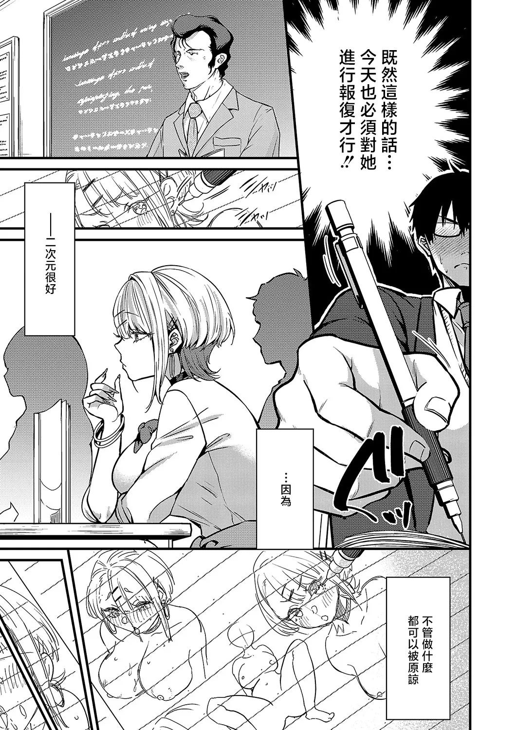 二次元くくくくくカノジョ page 3 full