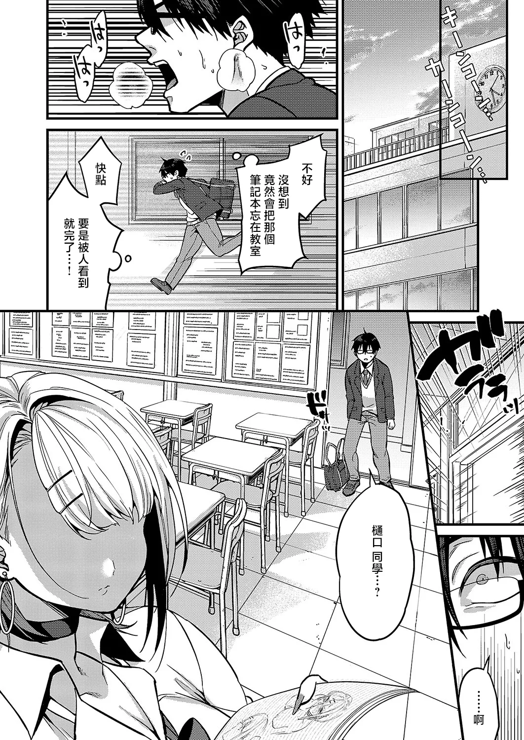 二次元くくくくくカノジョ page 4 full