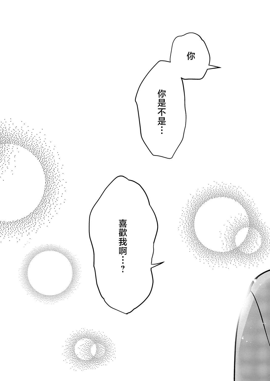 二次元くくくくくカノジョ page 7 full