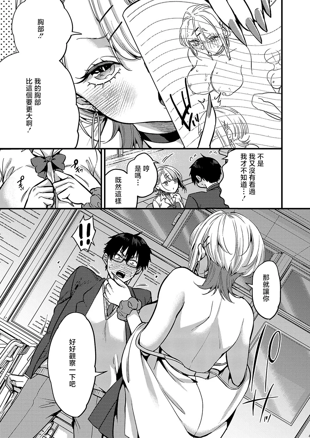 二次元くくくくくカノジョ page 9 full