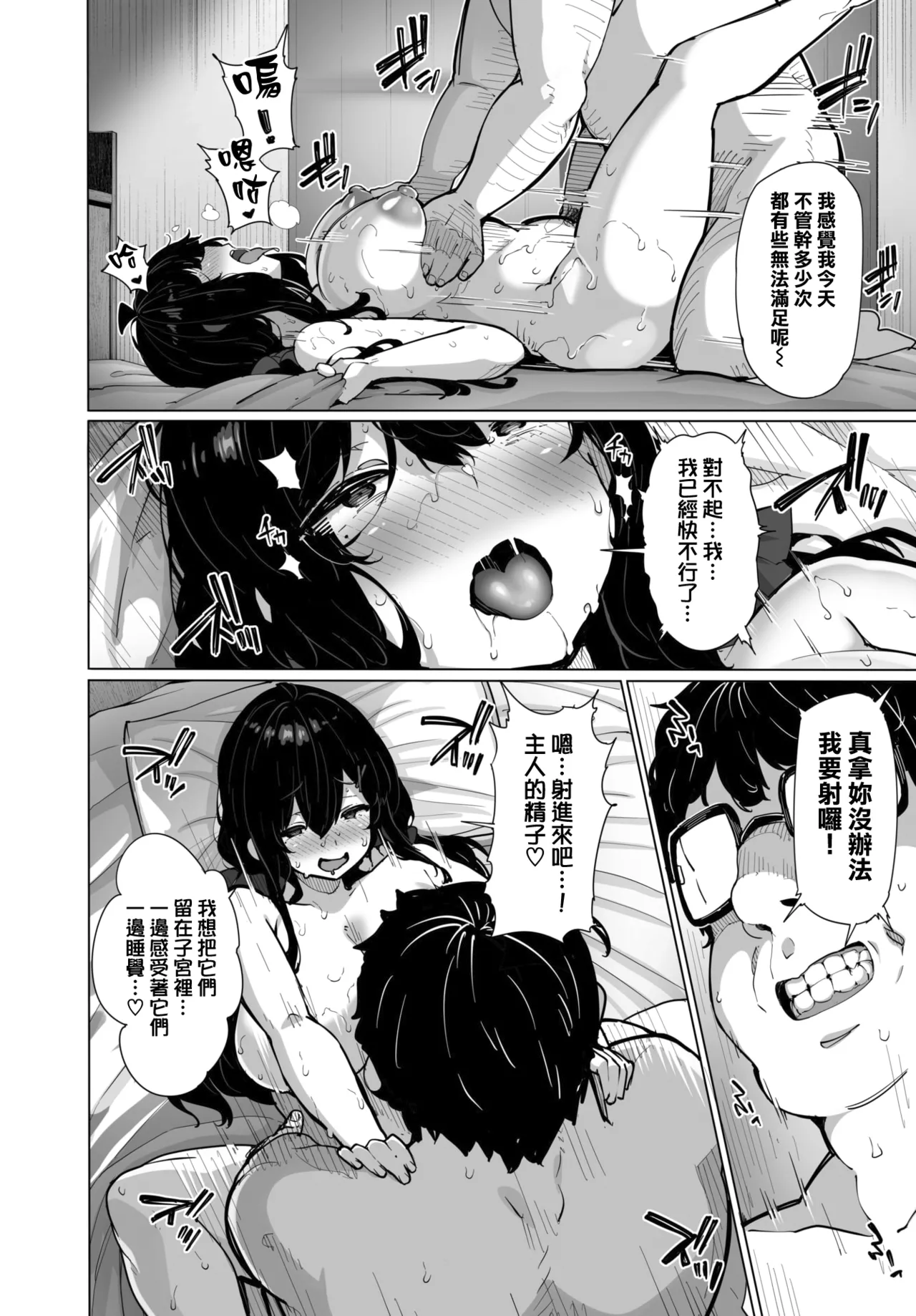 Nonohara Yuka no Himitsu no Haishin -Yuri- page 3 full
