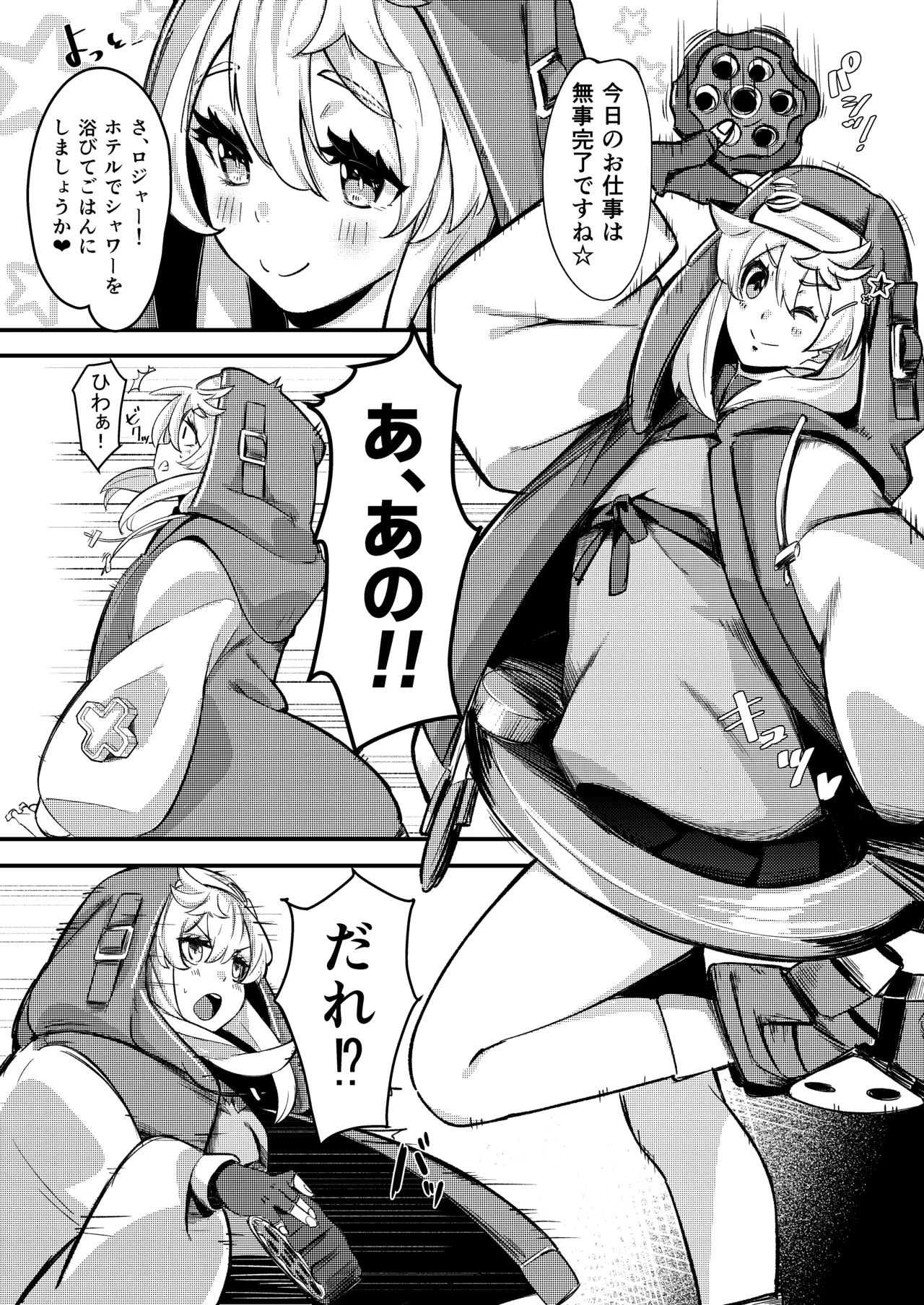 Lewd Sex Life with Bridget Complete Collection page 4 full