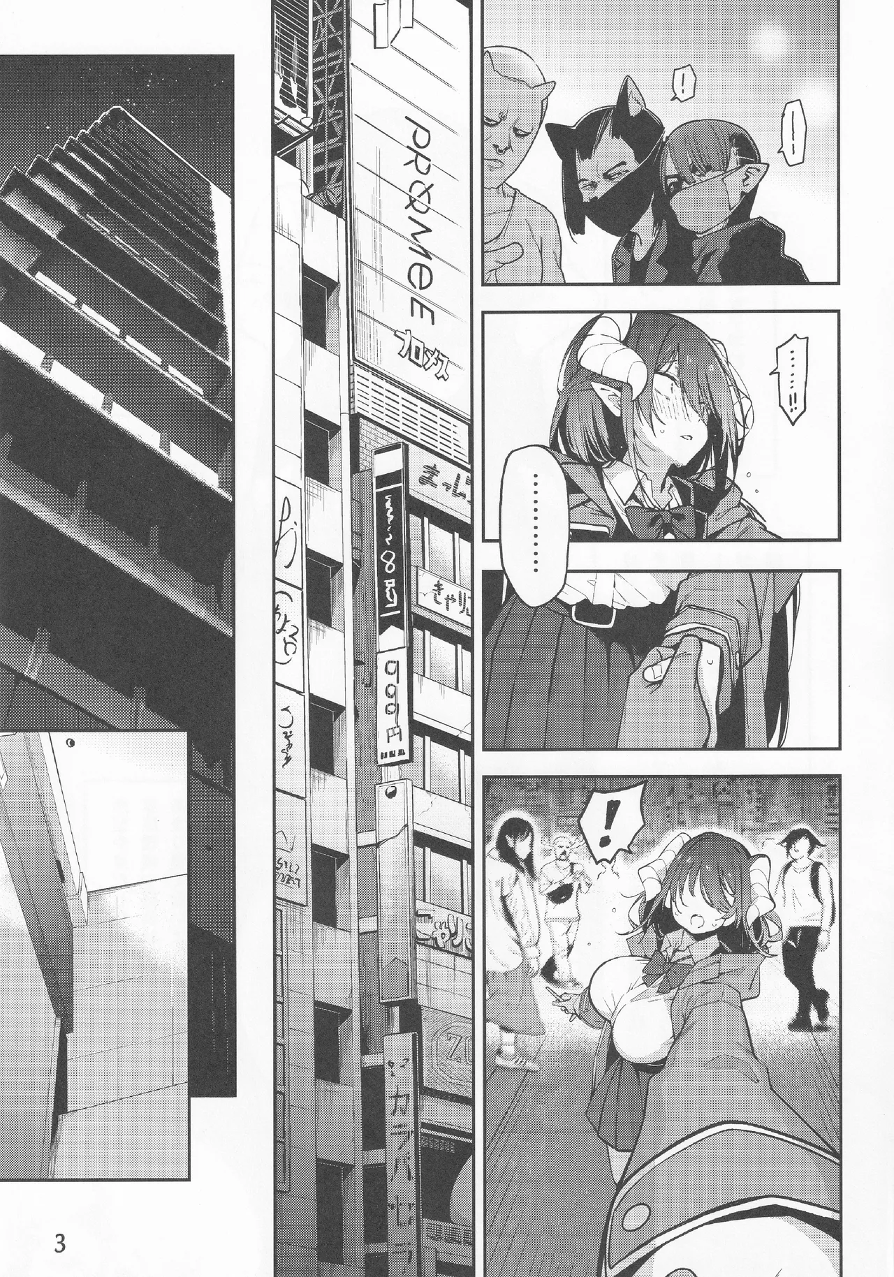 Kamimachi Collection - Stray Girl Collection page 4 full
