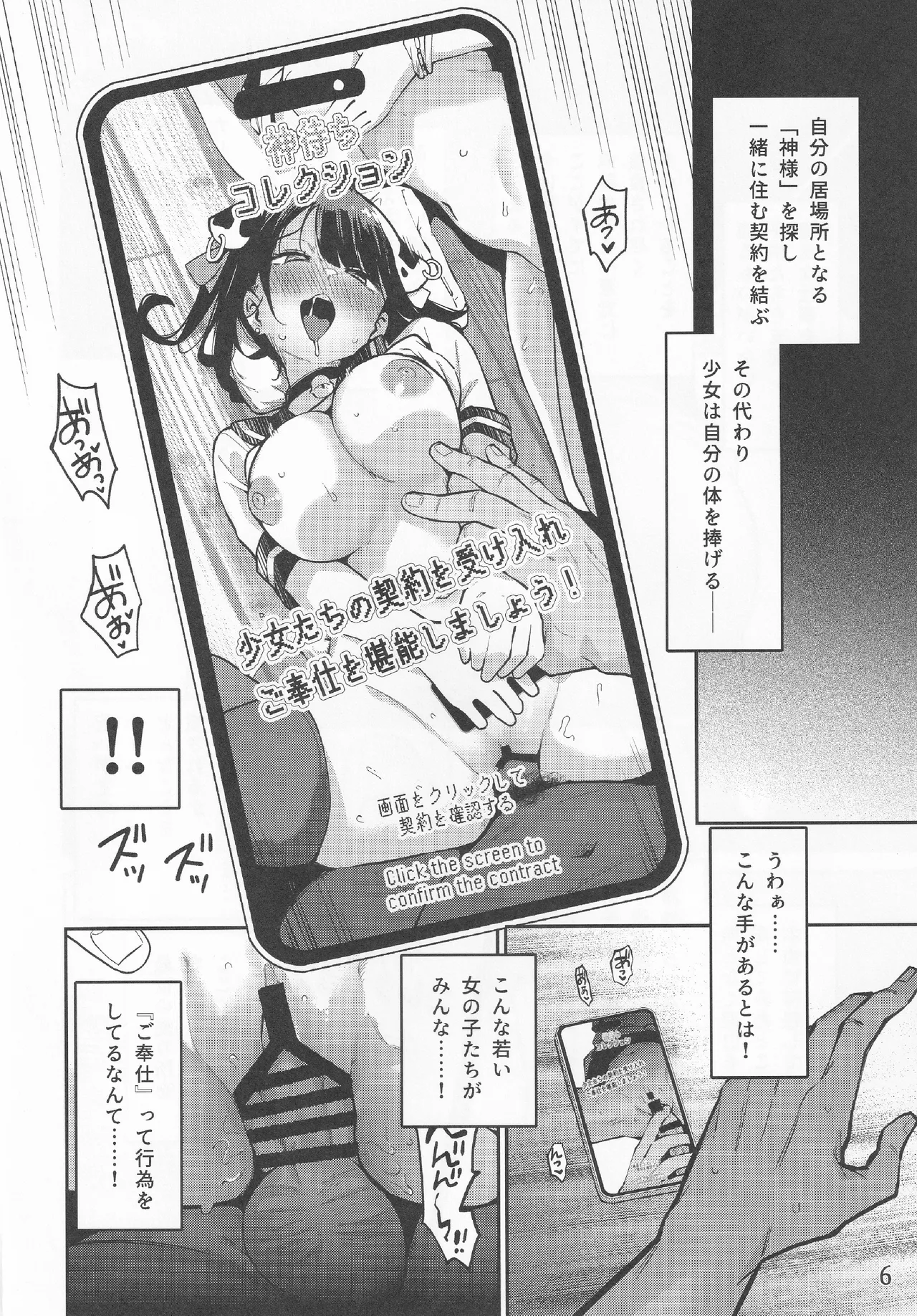 Kamimachi Collection - Stray Girl Collection page 7 full