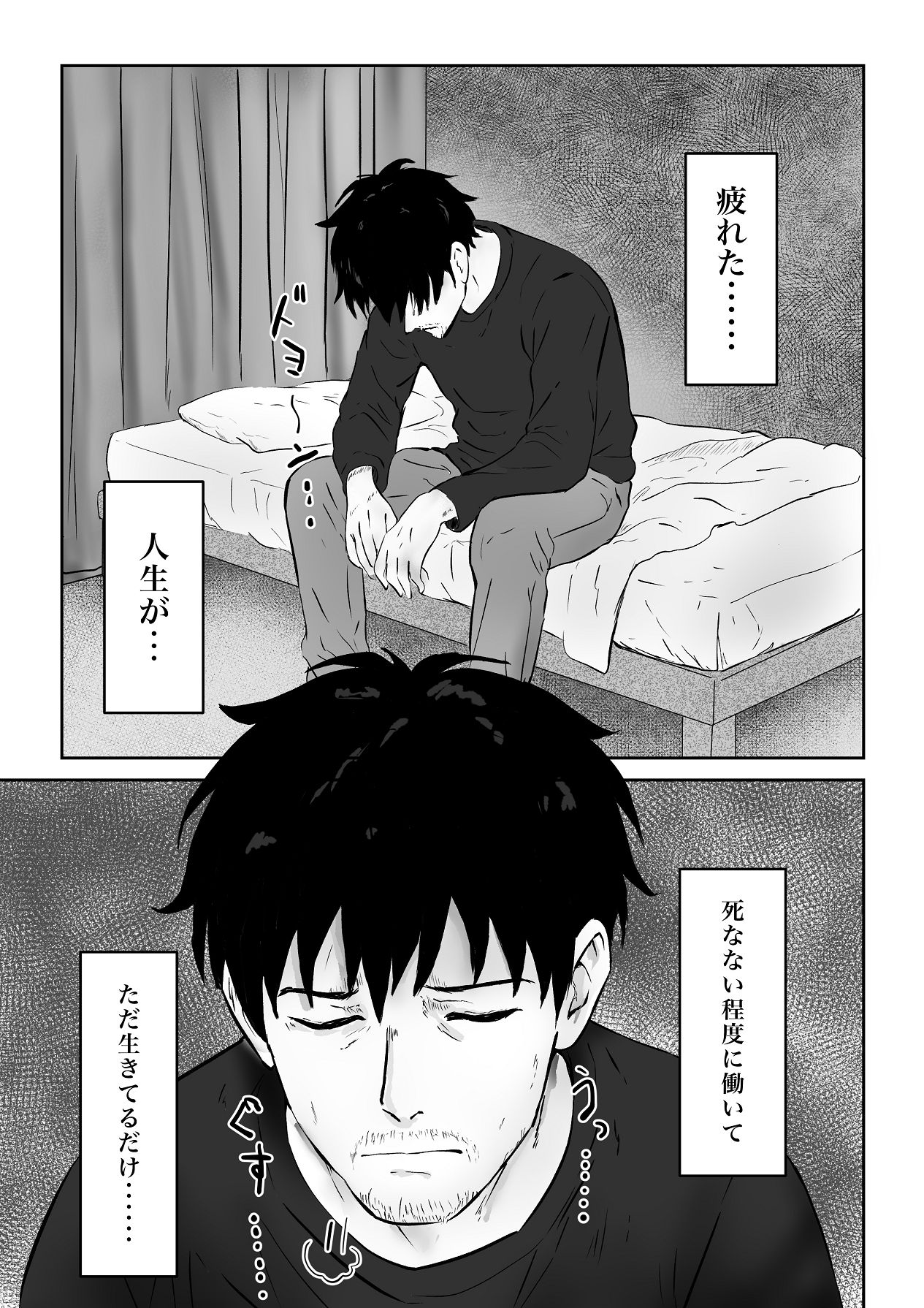 クール系の巨乳美容師さんが髪切ったついでに抜いてくれた page 2 full