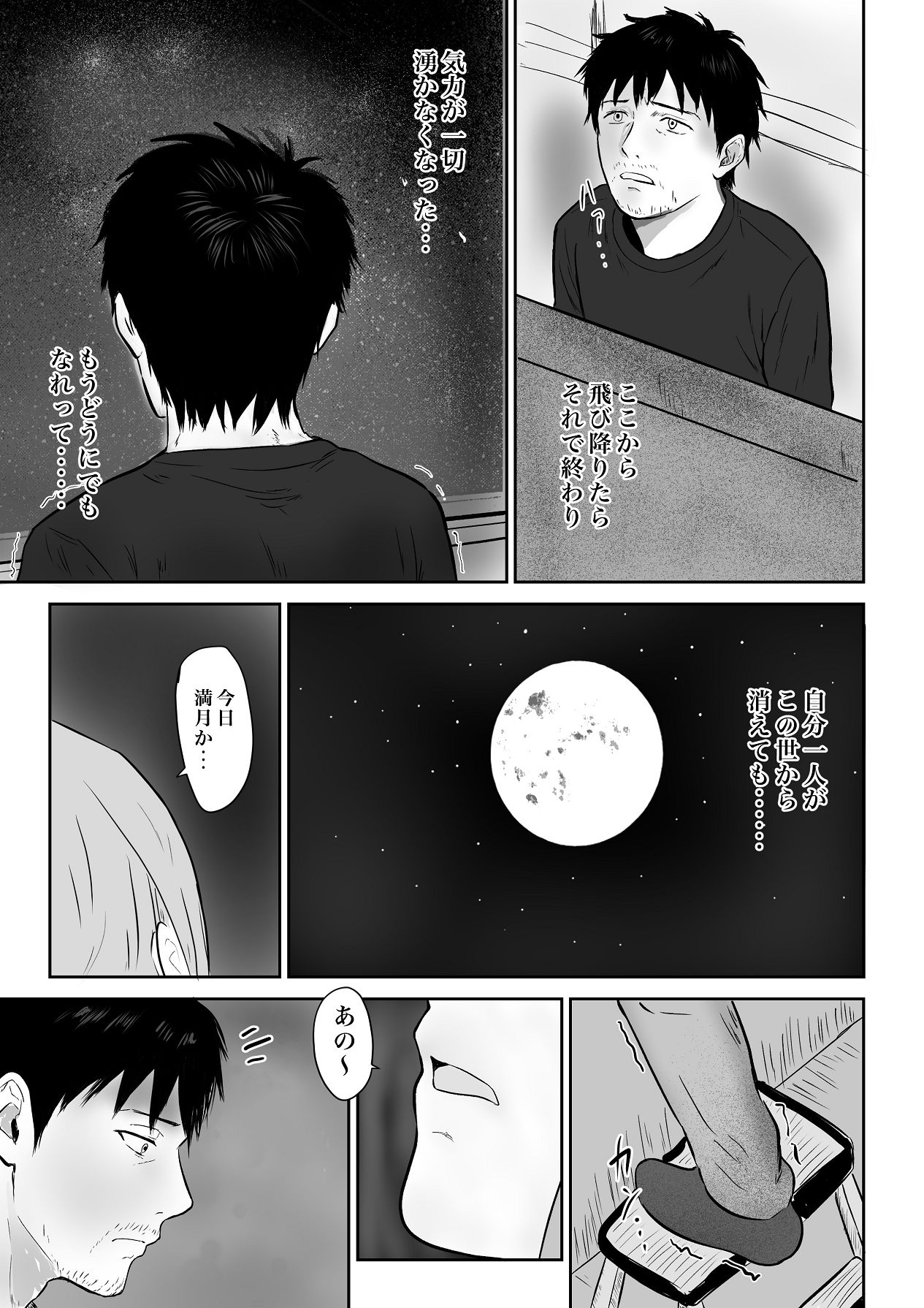 クール系の巨乳美容師さんが髪切ったついでに抜いてくれた page 4 full