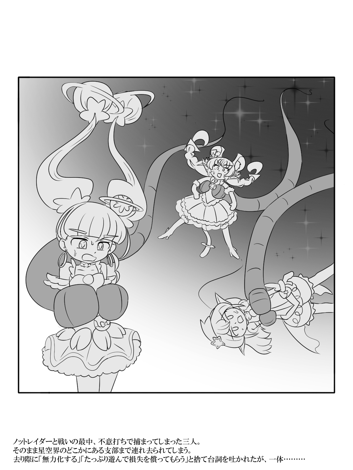 Futanari Cure's Omamagoto ~Lewd Pseudo-Family Hypnosis~ page 2 full