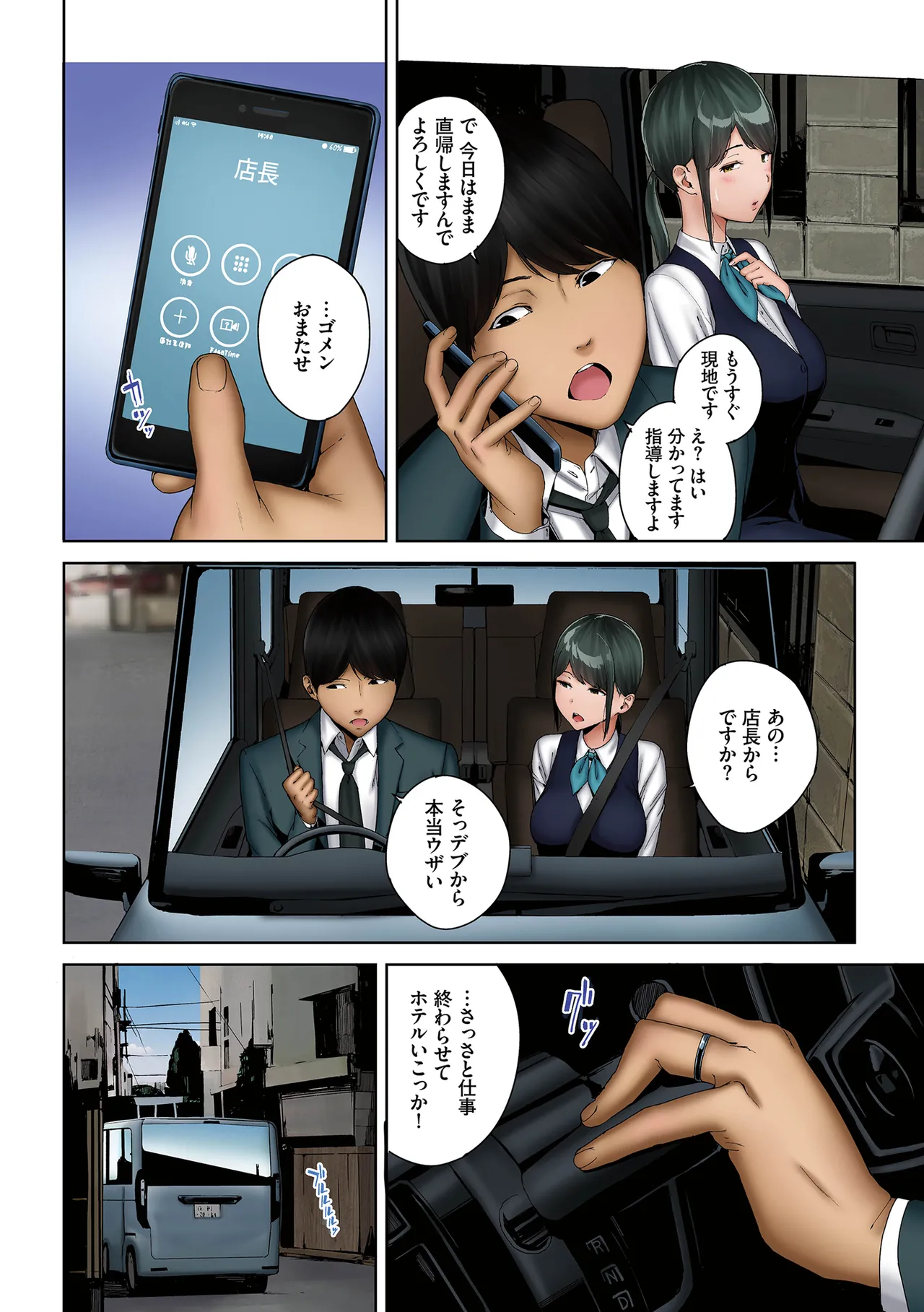 [Ziggurat (岩崎ユウキ)] 淫恐フルカラーシリーズ 閲覧注意 合本版2 Hentai - Raw  24