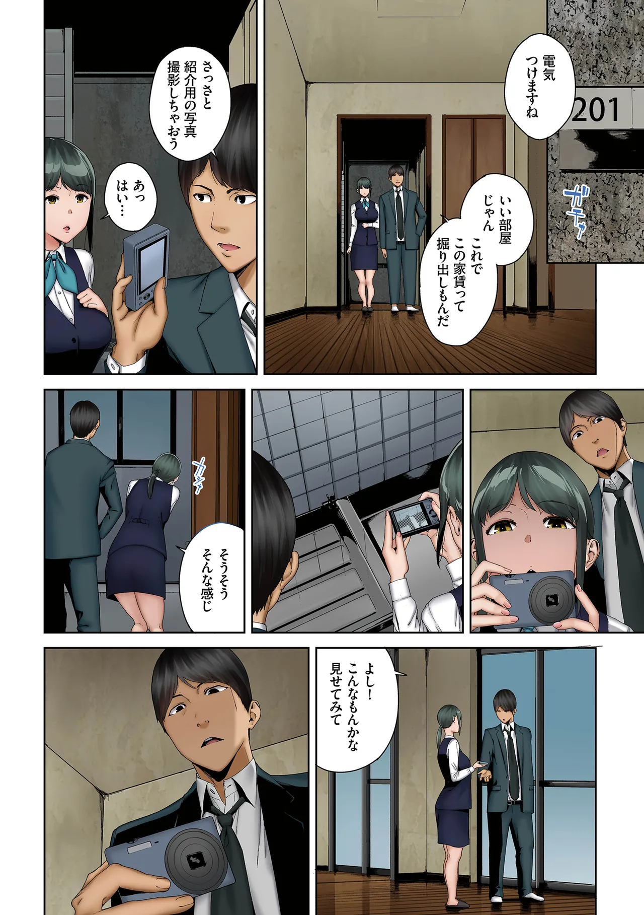 [Ziggurat (岩崎ユウキ)] 淫恐フルカラーシリーズ 閲覧注意 合本版2 Hentai - Raw  26