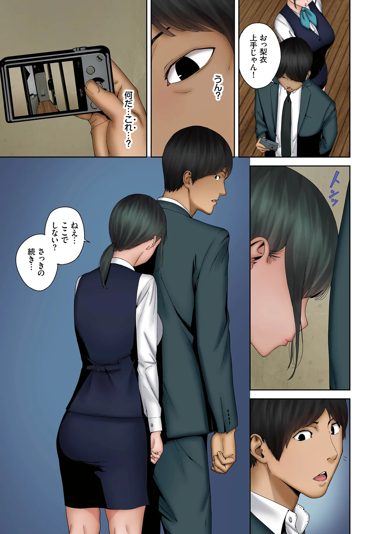 [Ziggurat (岩崎ユウキ)] 淫恐フルカラーシリーズ 閲覧注意 合本版2 Hentai - Raw  27