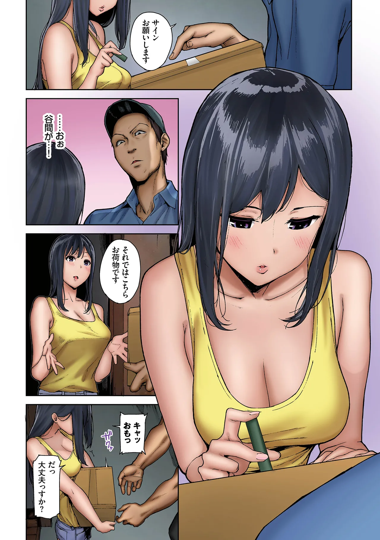 [Ziggurat (岩崎ユウキ)] 淫恐フルカラーシリーズ 閲覧注意 合本版2 Hentai - Raw  44