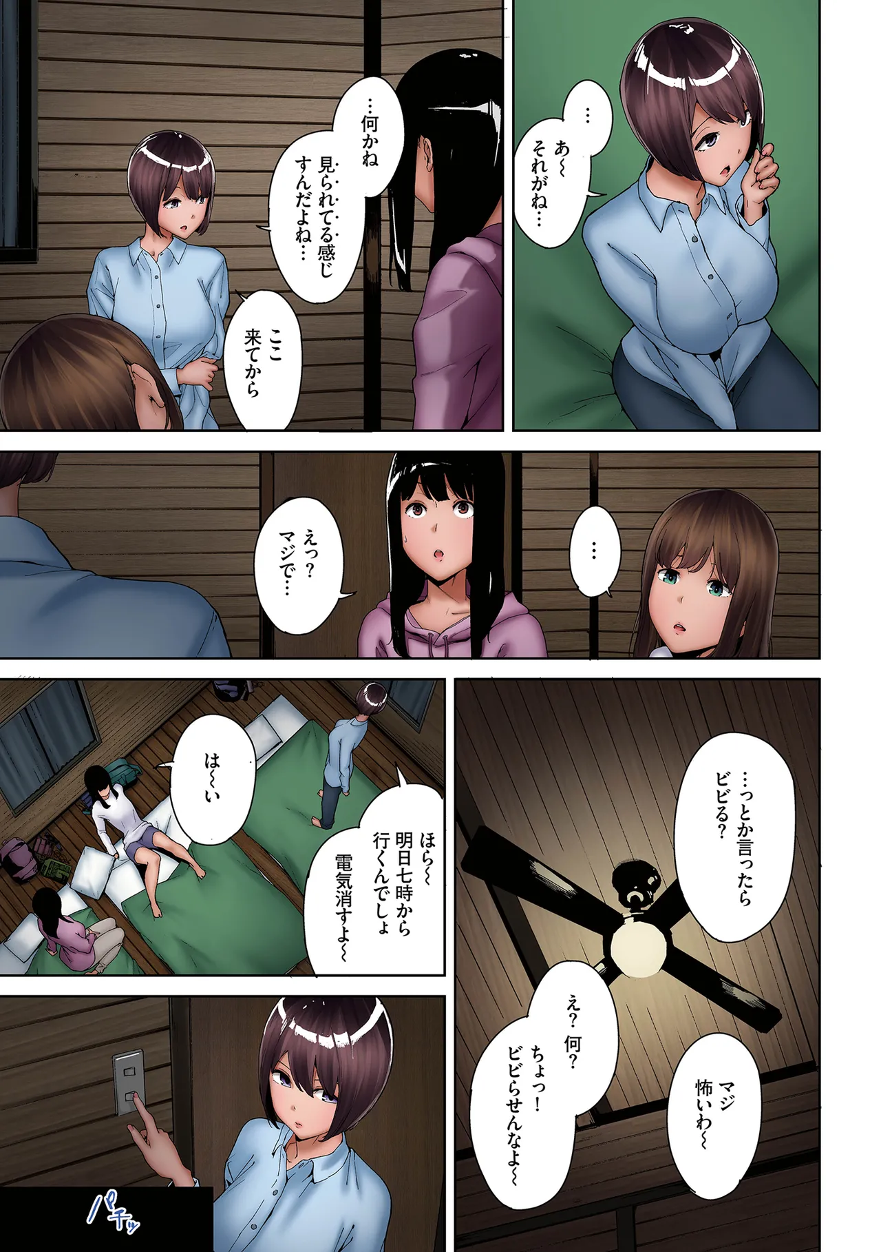 Inkyou Full Color Series Etsuran Chuui Gappon Ban 2 page 5 full