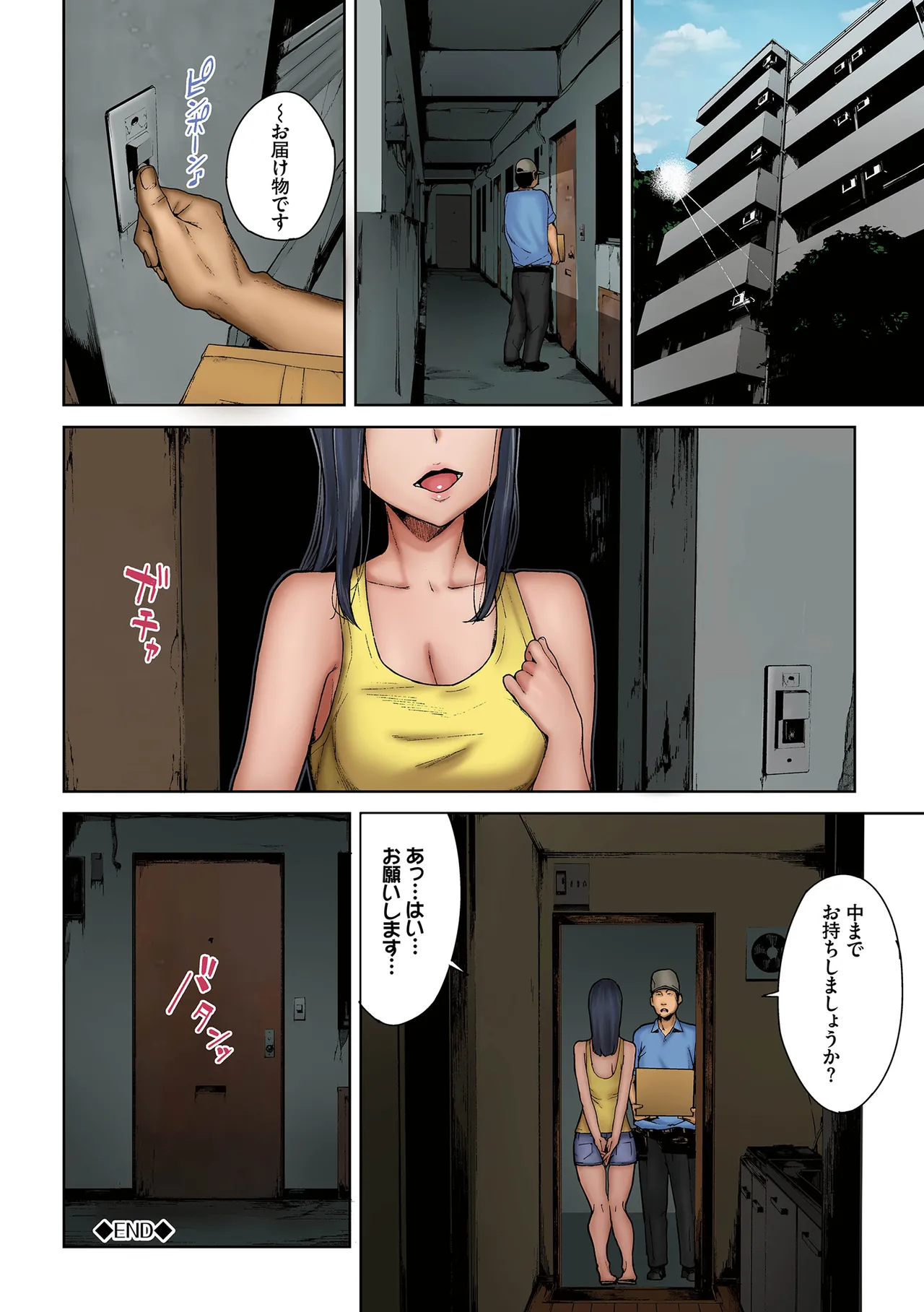 [Ziggurat (岩崎ユウキ)] 淫恐フルカラーシリーズ 閲覧注意 合本版2 Hentai - Raw  62