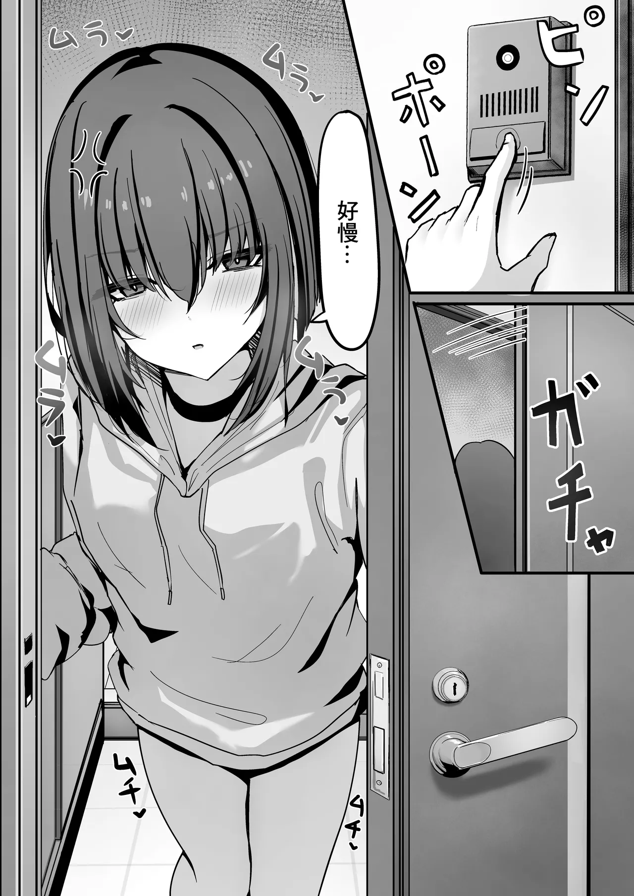 Kakugoshite, Kore kara Anta o Okasu kara. | 做好覺悟吧、接下來我就好狠狠侵犯你了 page 2 full